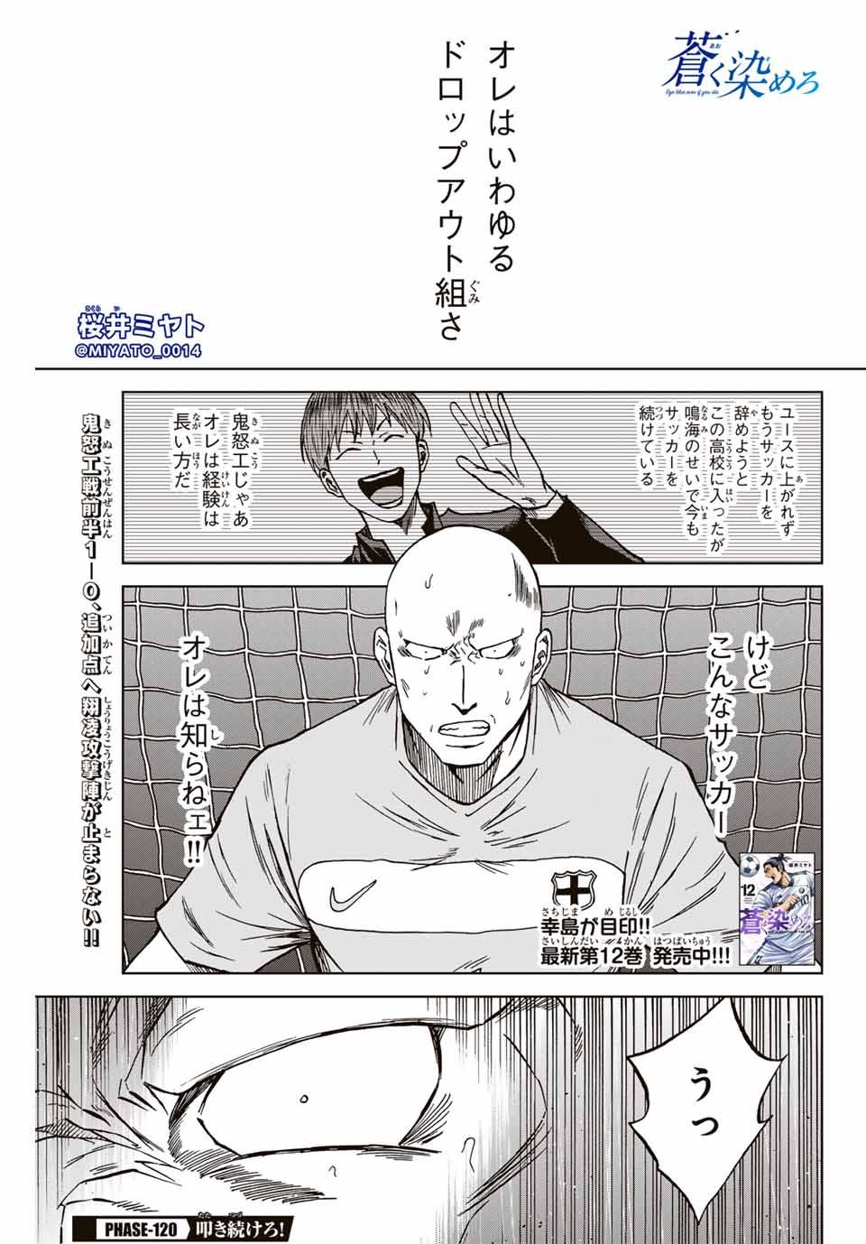 AOKU SOMERO - raw - Chapter 120 - https://jpdd.ccdd.to/JPDD/aokusomero/1200000/2jwhw5vm5jl.jpg