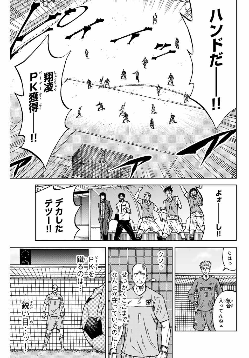 AOKU SOMERO - raw - Chapter 120 - https://jpdd.ccdd.to/JPDD/aokusomero/1200000/dum5h1v3tg2.jpg