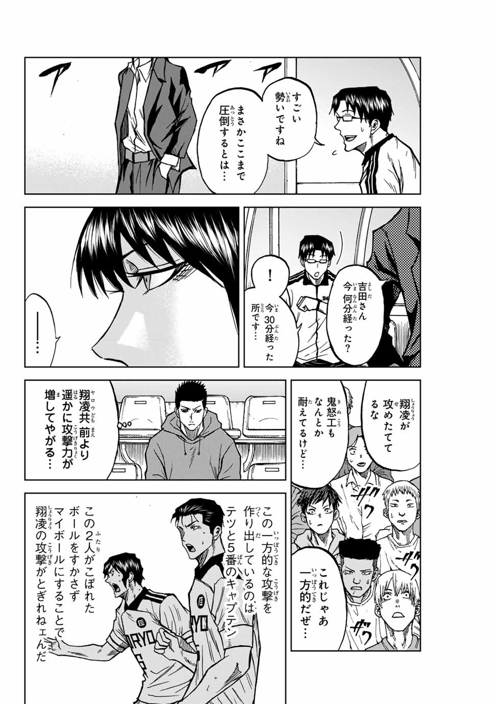 AOKU SOMERO - raw - Chapter 120 - https://jpdd.ccdd.to/JPDD/aokusomero/1200000/j0yuvfndt3b.jpg