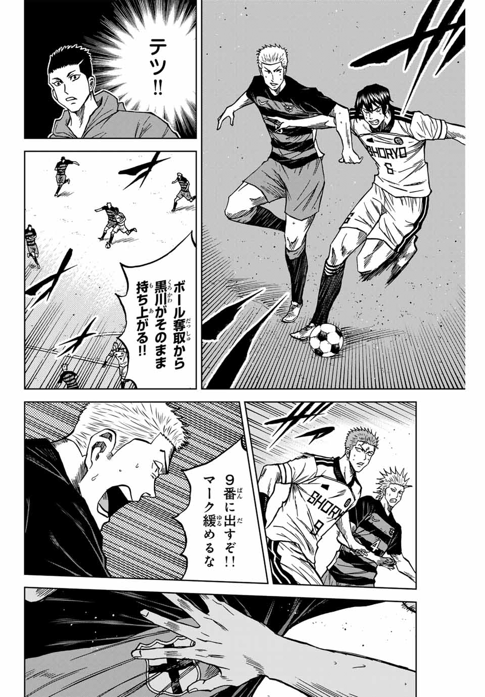 AOKU SOMERO - raw - Chapter 120 - https://jpdd.ccdd.to/JPDD/aokusomero/1200000/lgrjdlfxbvy.jpg