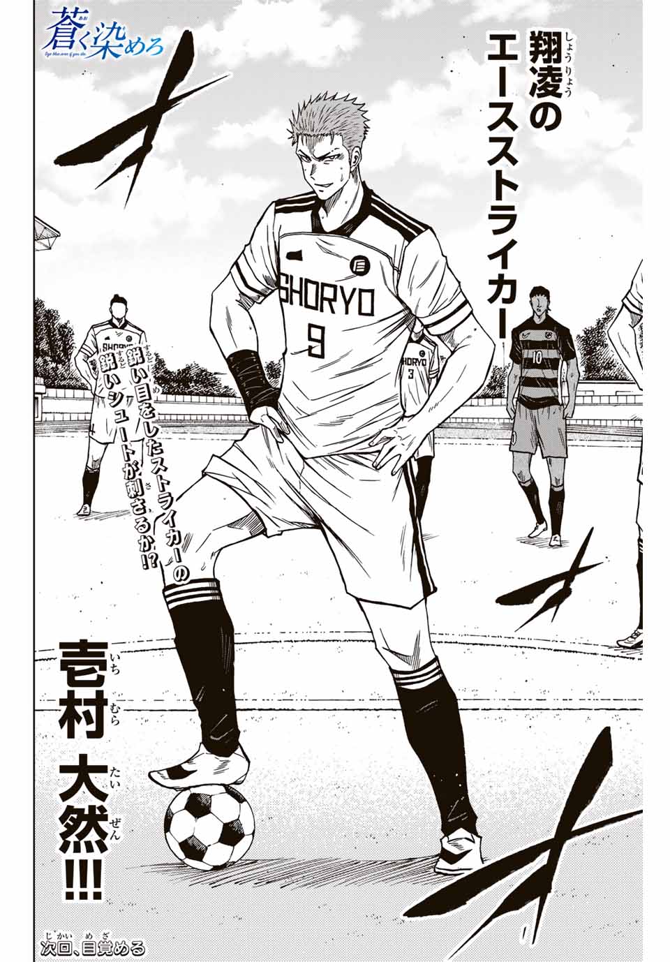 AOKU SOMERO - raw - Chapter 120 - https://jpdd.ccdd.to/JPDD/aokusomero/1200000/oqltwavrf0m.jpg