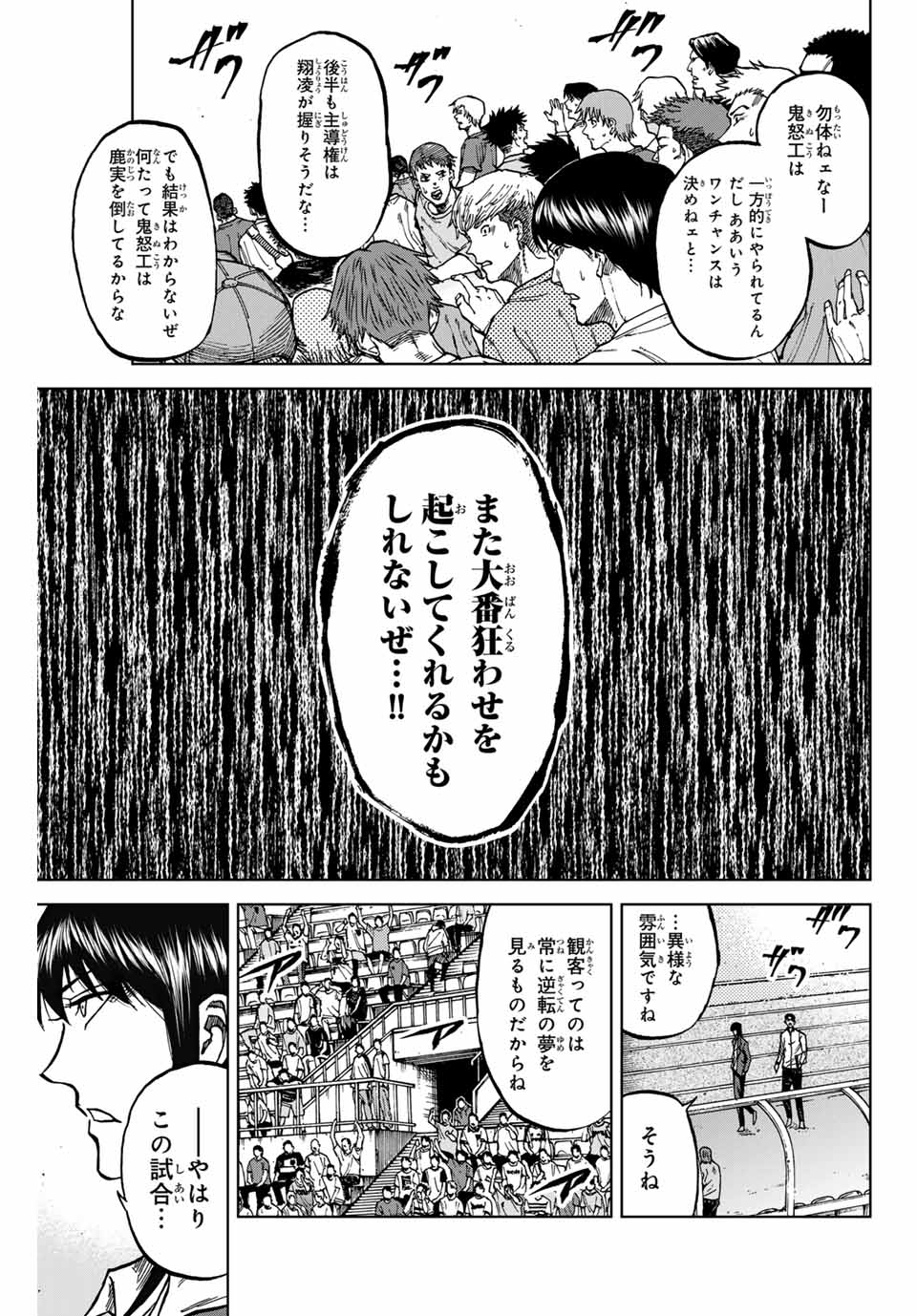AOKU SOMERO - raw - Chapter 121 - https://jpdd.ccdd.to/JPDD/aokusomero/1210000/3b2la5fsfg3.jpg
