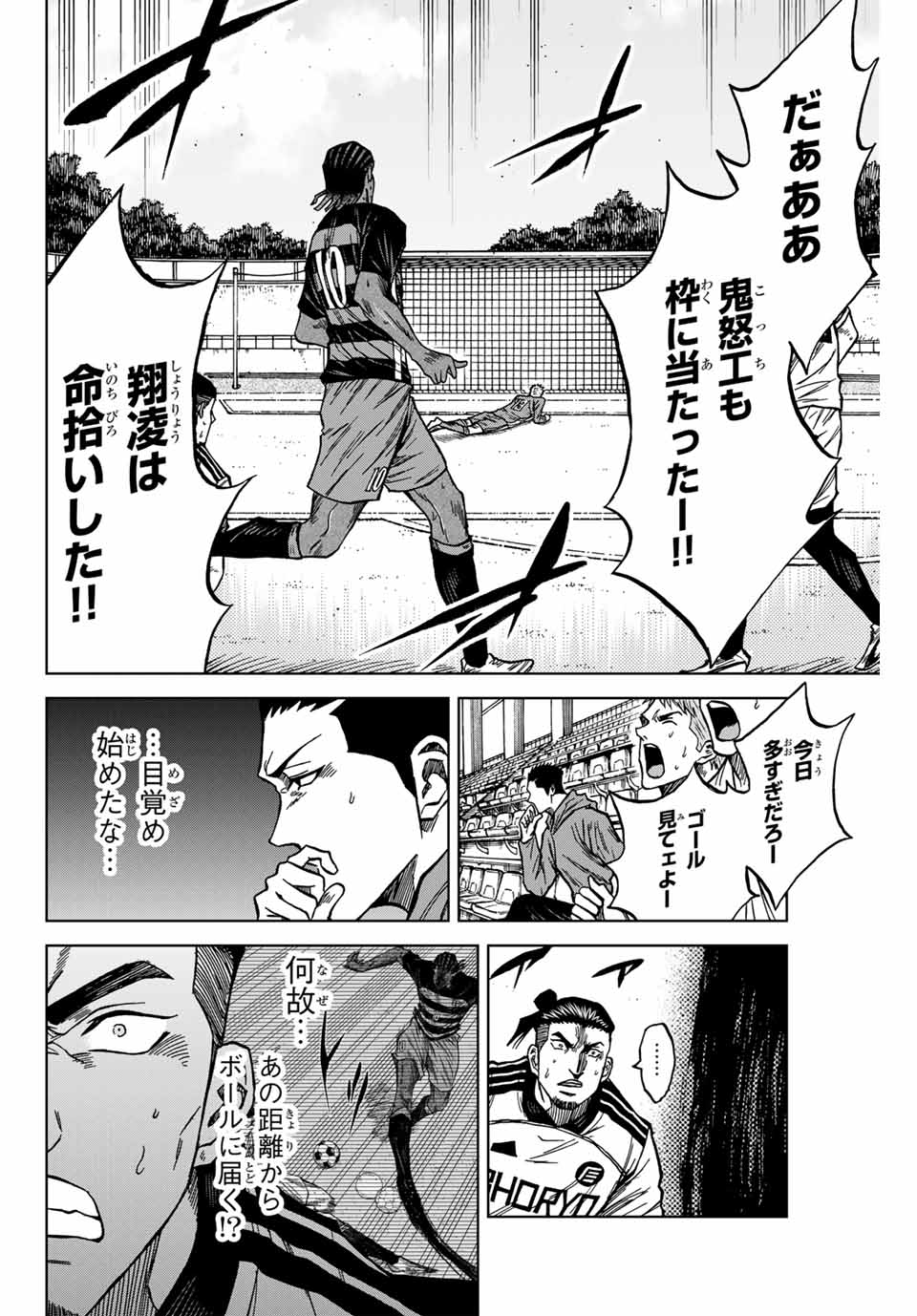 AOKU SOMERO - raw - Chapter 121 - https://jpdd.ccdd.to/JPDD/aokusomero/1210000/a04fvfrxs3a.jpg