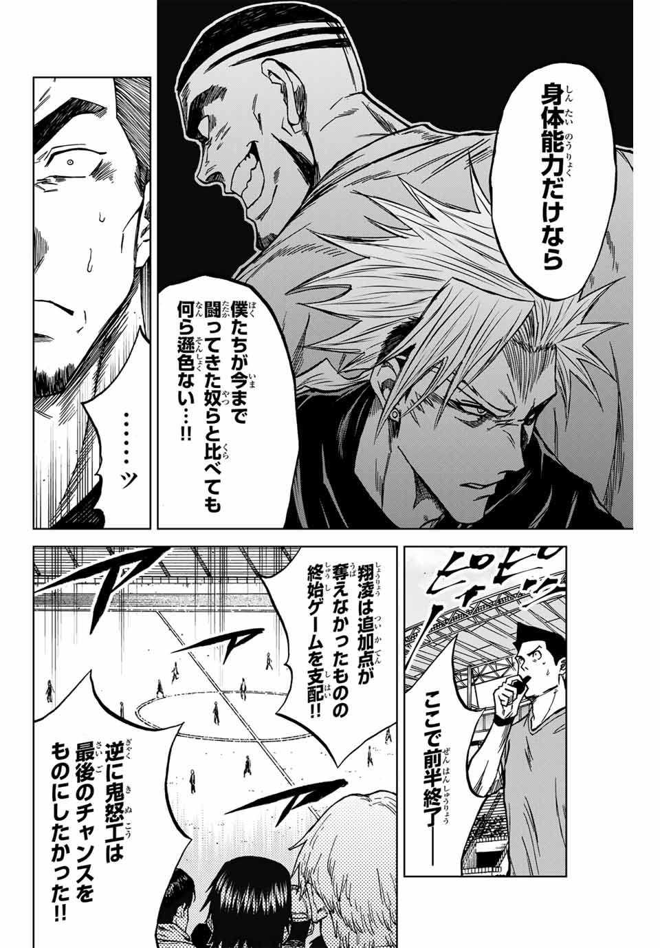 AOKU SOMERO - raw - Chapter 121 - https://jpdd.ccdd.to/JPDD/aokusomero/1210000/ay2icm4ktuo.jpg
