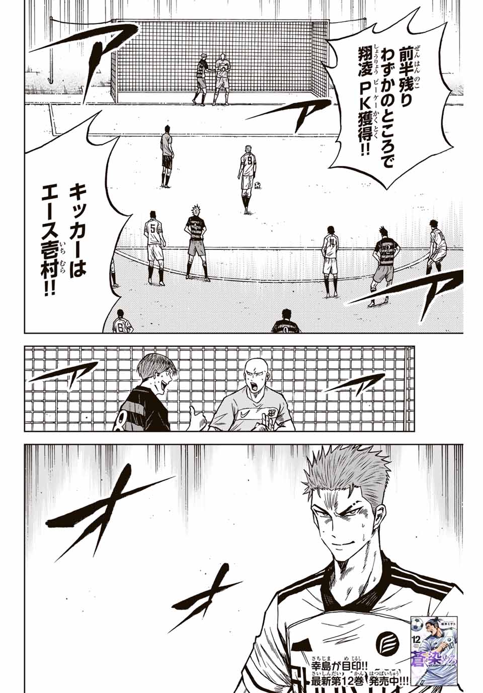 AOKU SOMERO - raw - Chapter 121 - https://jpdd.ccdd.to/JPDD/aokusomero/1210000/hthlkkqxahm.jpg