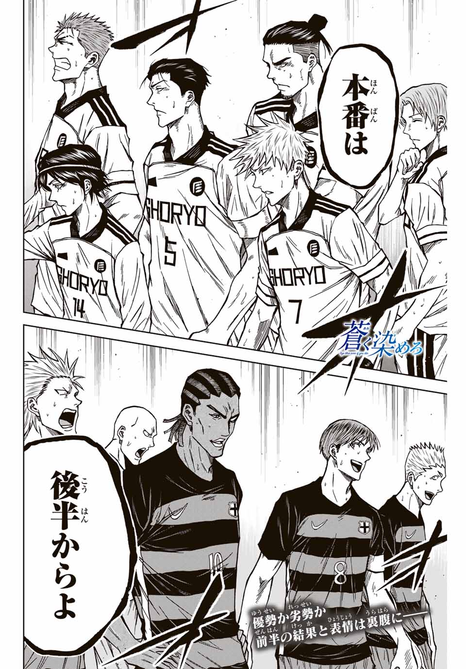 AOKU SOMERO - raw - Chapter 121 - https://jpdd.ccdd.to/JPDD/aokusomero/1210000/qonrfcjcnta.jpg