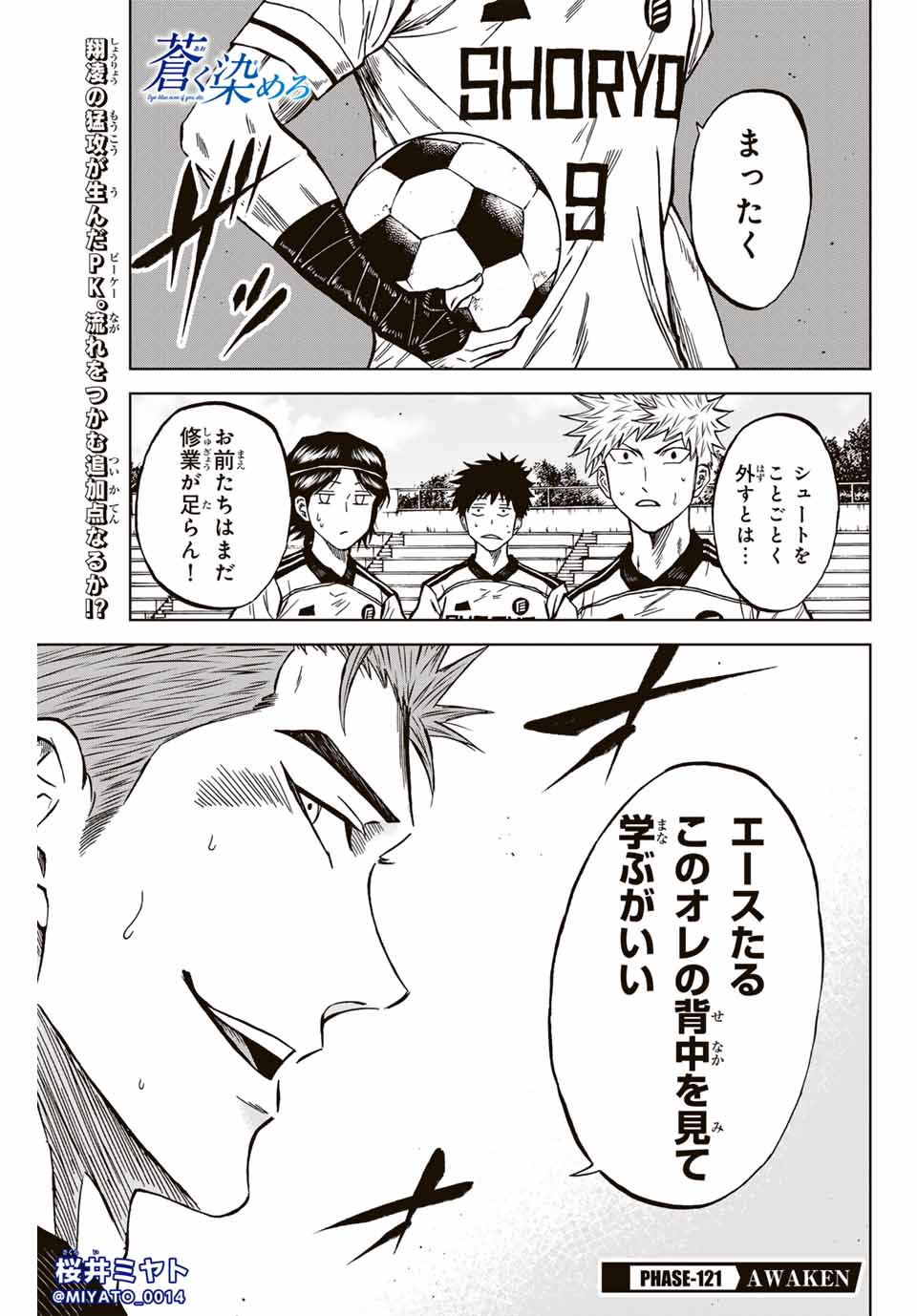 AOKU SOMERO - raw - Chapter 121 - https://jpdd.ccdd.to/JPDD/aokusomero/1210000/vqk2izbk432.jpg