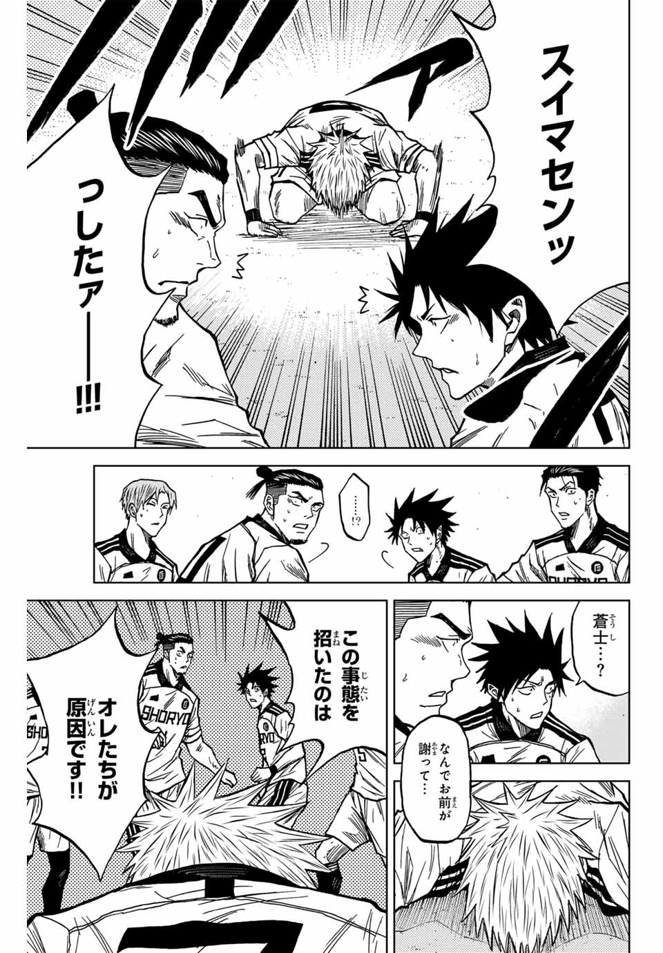 AOKU SOMERO - raw - Chapter 123 - https://jpdd.ccdd.to/JPDD/aokusomero/1230000/14taicke1wk.jpg