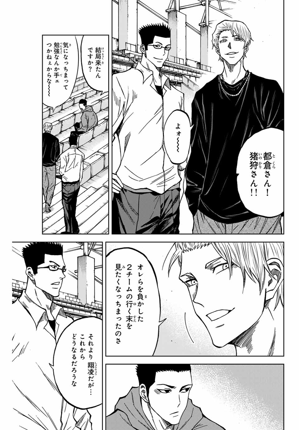 AOKU SOMERO - raw - Chapter 123 - https://jpdd.ccdd.to/JPDD/aokusomero/1230000/dotugu1wzon.jpg