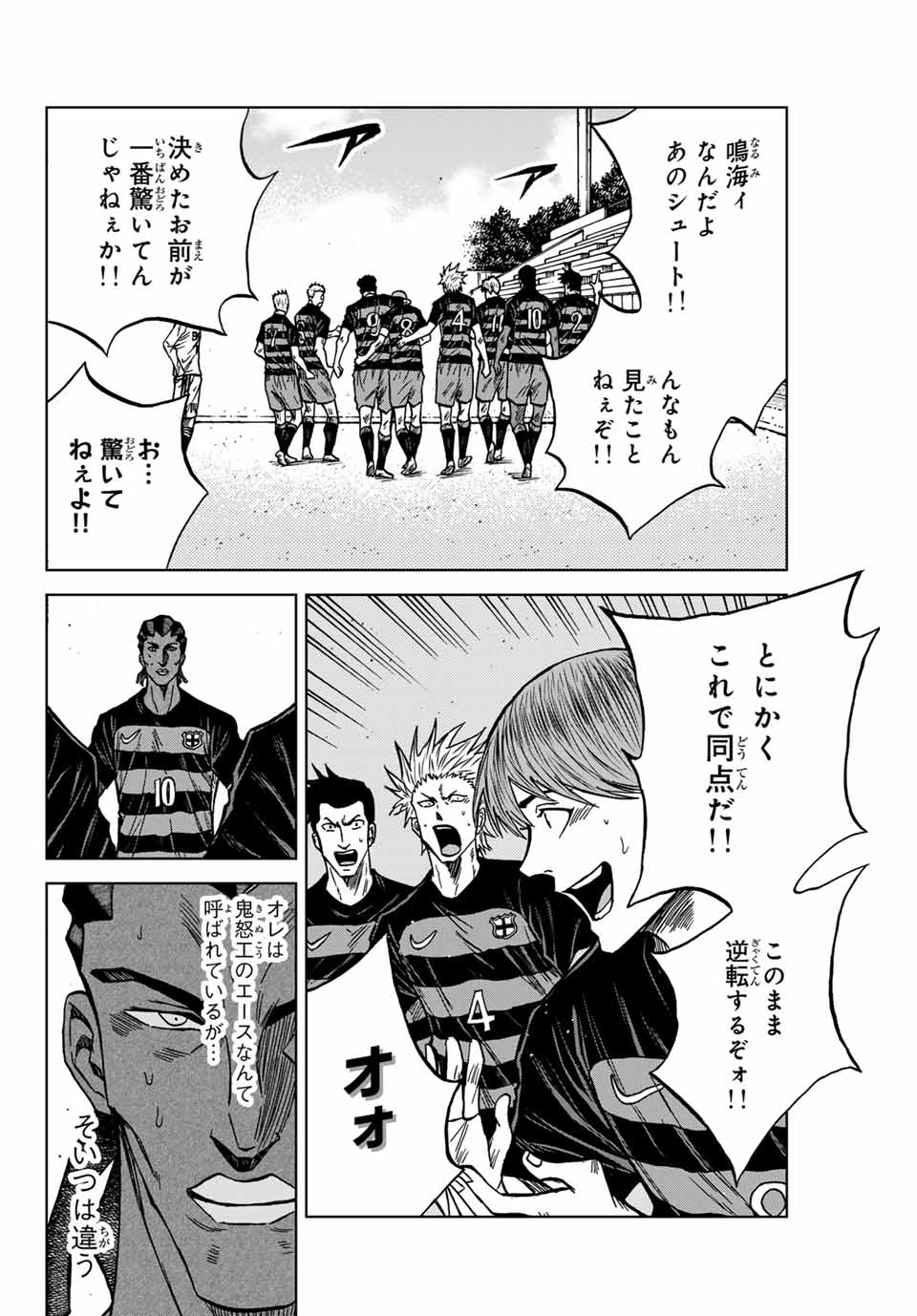 AOKU SOMERO - raw - Chapter 123 - https://jpdd.ccdd.to/JPDD/aokusomero/1230000/e3peoubo1gs.jpg