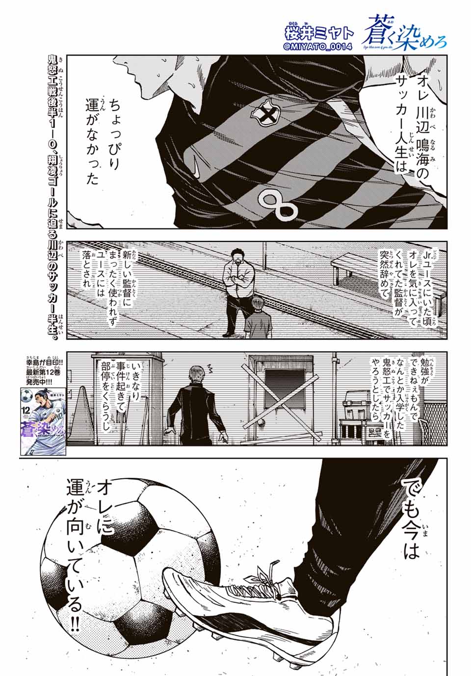 AOKU SOMERO - raw - Chapter 123 - https://jpdd.ccdd.to/JPDD/aokusomero/1230000/q1yk2gv4ljp.jpg