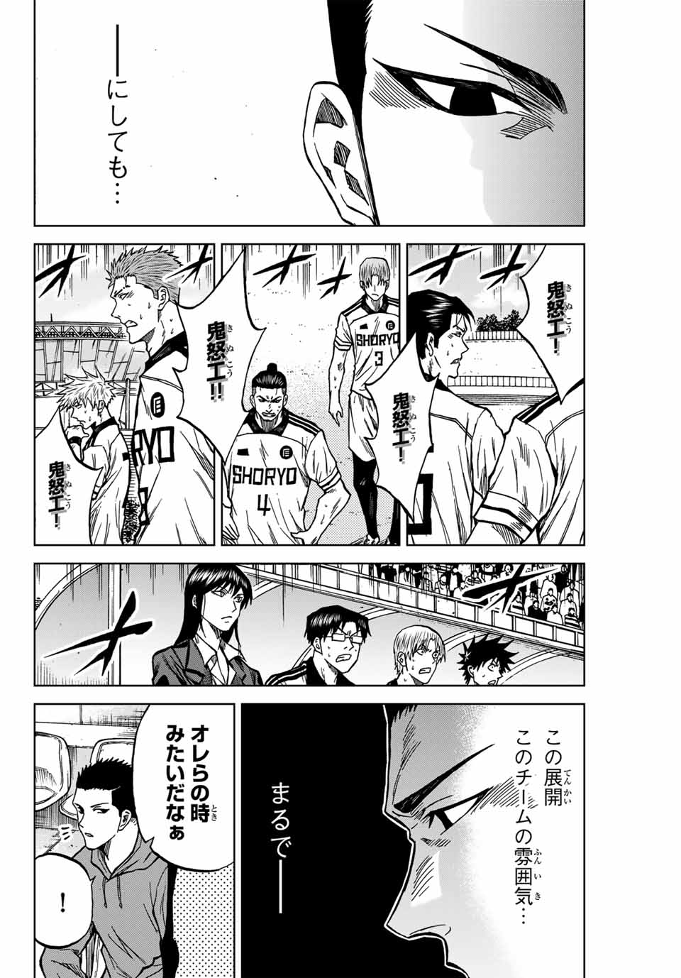 AOKU SOMERO - raw - Chapter 123 - https://jpdd.ccdd.to/JPDD/aokusomero/1230000/rrwuwnoznhx.jpg