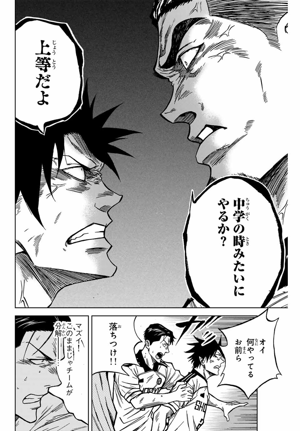 AOKU SOMERO - raw - Chapter 123 - https://jpdd.ccdd.to/JPDD/aokusomero/1230000/t1vodv4qvzw.jpg