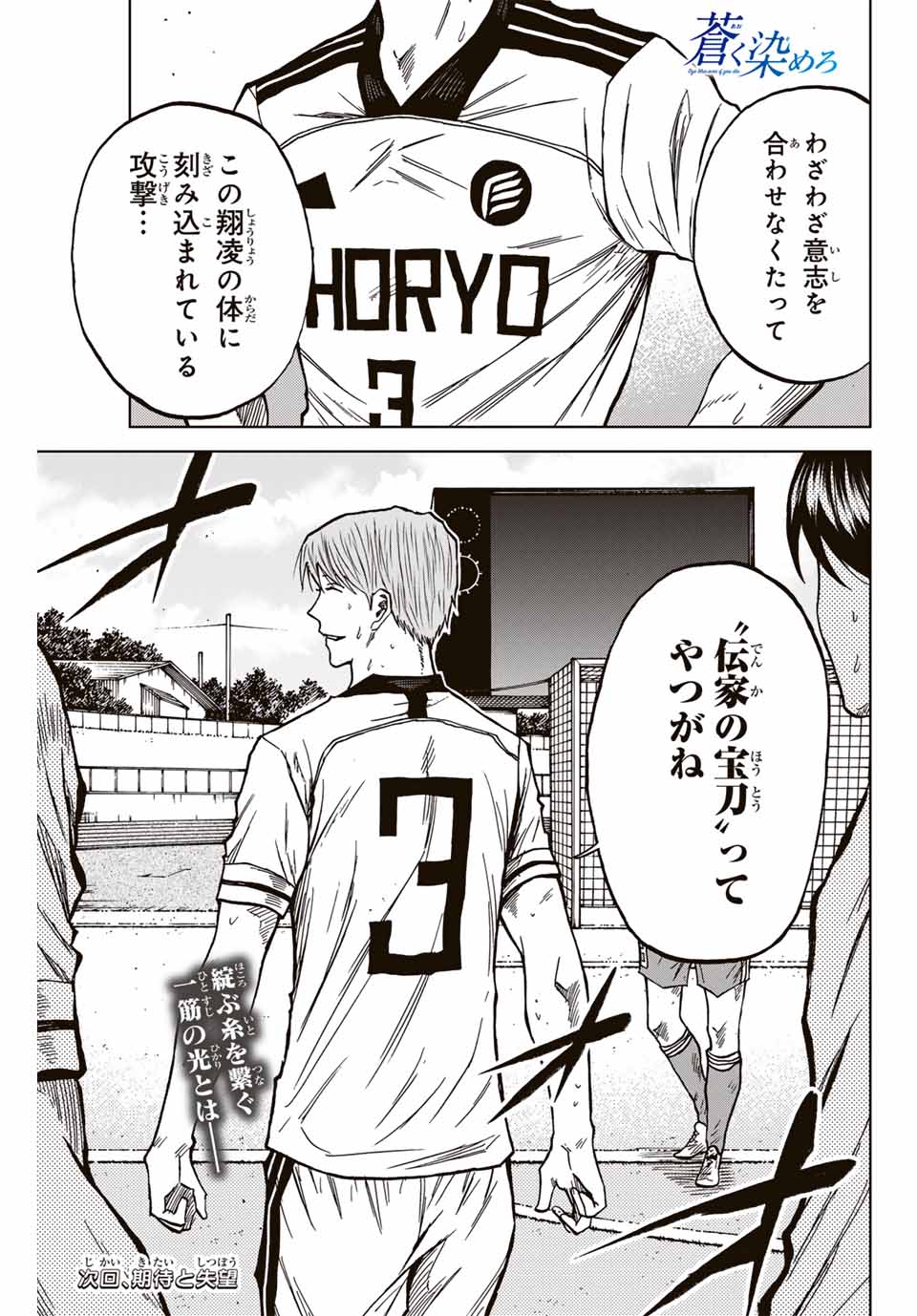 AOKU SOMERO - raw - Chapter 123 - https://jpdd.ccdd.to/JPDD/aokusomero/1230000/uscviv242p3.jpg