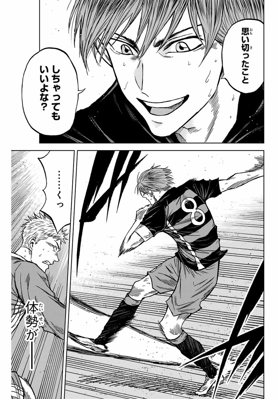 AOKU SOMERO - raw - Chapter 123 - https://jpdd.ccdd.to/JPDD/aokusomero/1230000/zgmasaydgda.jpg