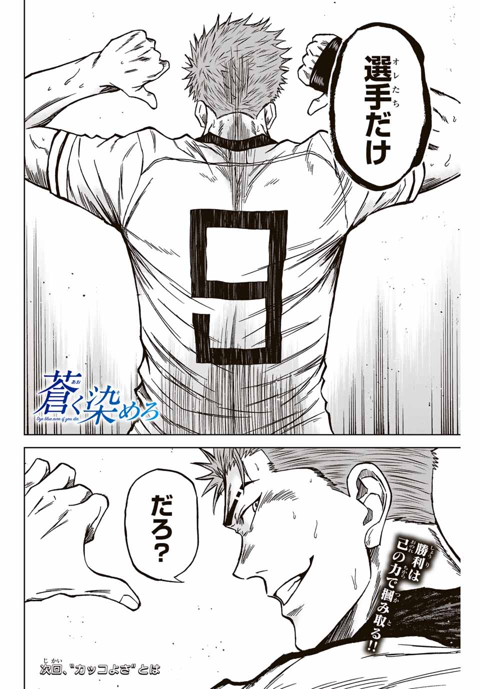 AOKU SOMERO - raw - Chapter 125 - https://jpdd.ccdd.to/JPDD/aokusomero/1250000/3dszyufd5ep.jpg