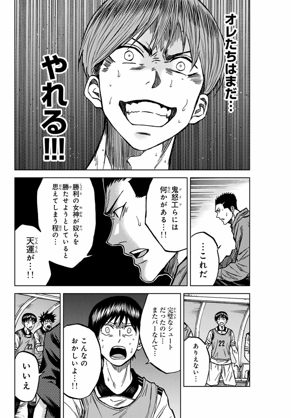 AOKU SOMERO - raw - Chapter 125 - https://jpdd.ccdd.to/JPDD/aokusomero/1250000/4u4myppti4z.jpg