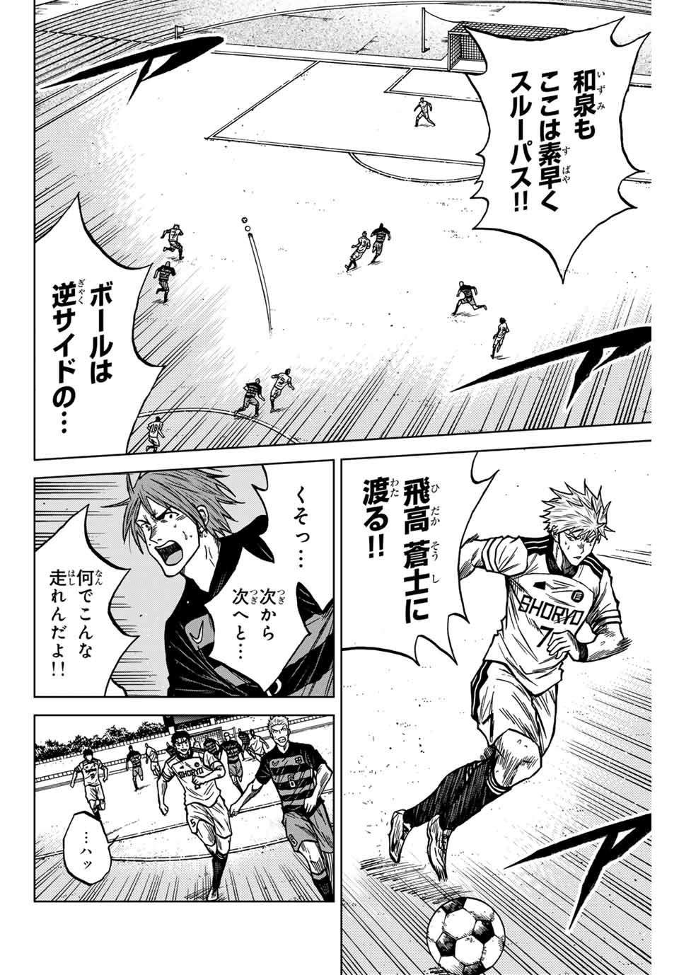 AOKU SOMERO - raw - Chapter 125 - https://jpdd.ccdd.to/JPDD/aokusomero/1250000/ssrzik0yi42.jpg