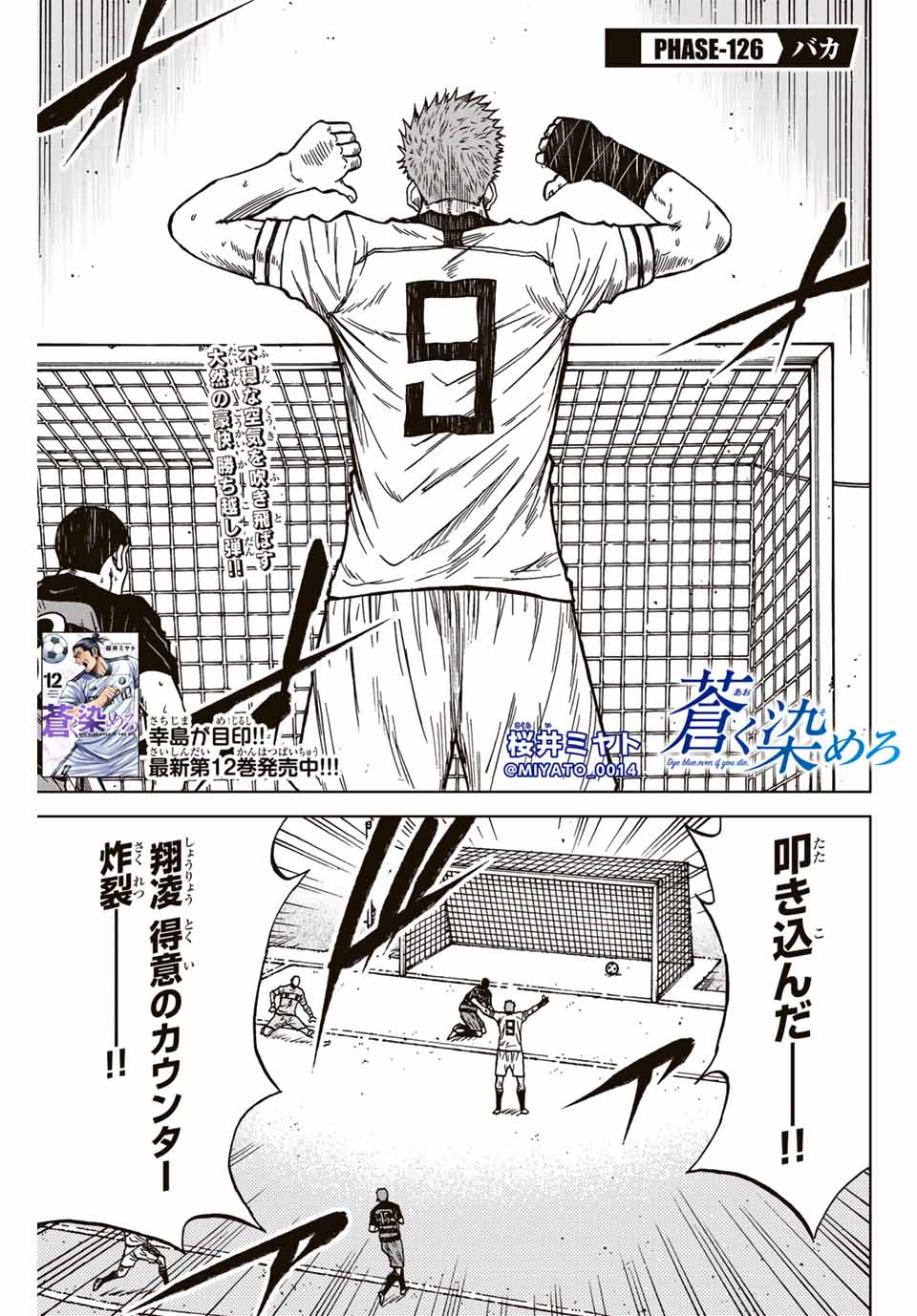 AOKU SOMERO - raw - Chapter 126 - https://jpdd.ccdd.to/JPDD/aokusomero/1260000/he3bd0mxcgd.jpg