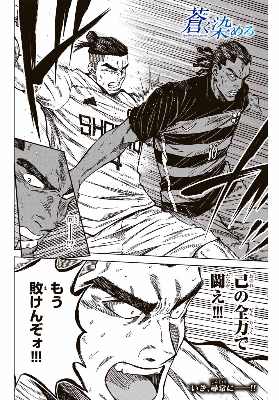 AOKU SOMERO - raw - Chapter 126 - https://jpdd.ccdd.to/JPDD/aokusomero/1260000/m5nhupe0jy1.jpg