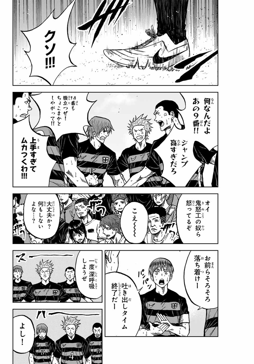AOKU SOMERO - raw - Chapter 126 - https://jpdd.ccdd.to/JPDD/aokusomero/1260000/ollp42kway1.jpg