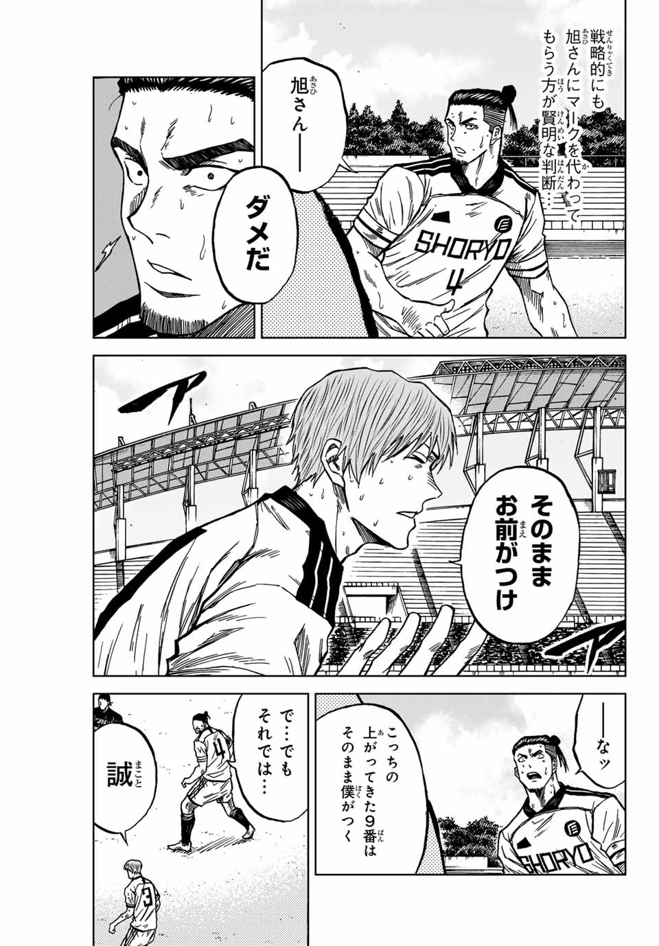 AOKU SOMERO - raw - Chapter 126 - https://jpdd.ccdd.to/JPDD/aokusomero/1260000/t4vro2hzw52.jpg