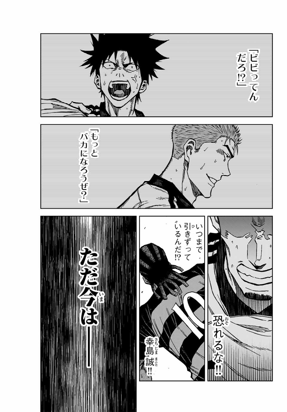 AOKU SOMERO - raw - Chapter 126 - https://jpdd.ccdd.to/JPDD/aokusomero/1260000/uc5idhegdnz.jpg