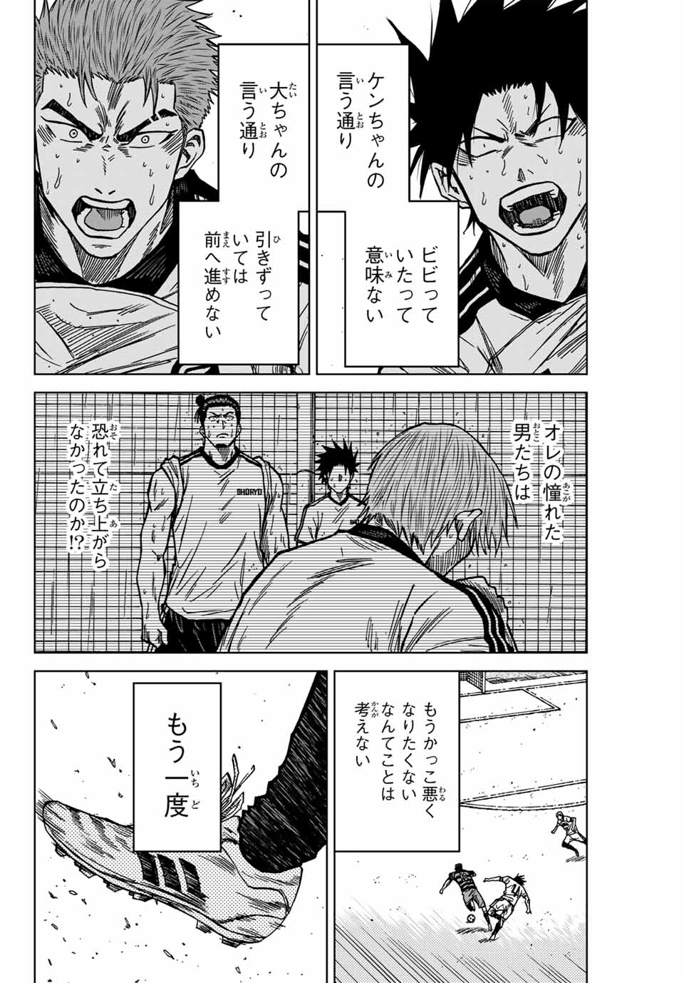 AOKU SOMERO - raw - Chapter 127 - https://jpdd.ccdd.to/JPDD/aokusomero/1270000/0ofppo11sal.jpg