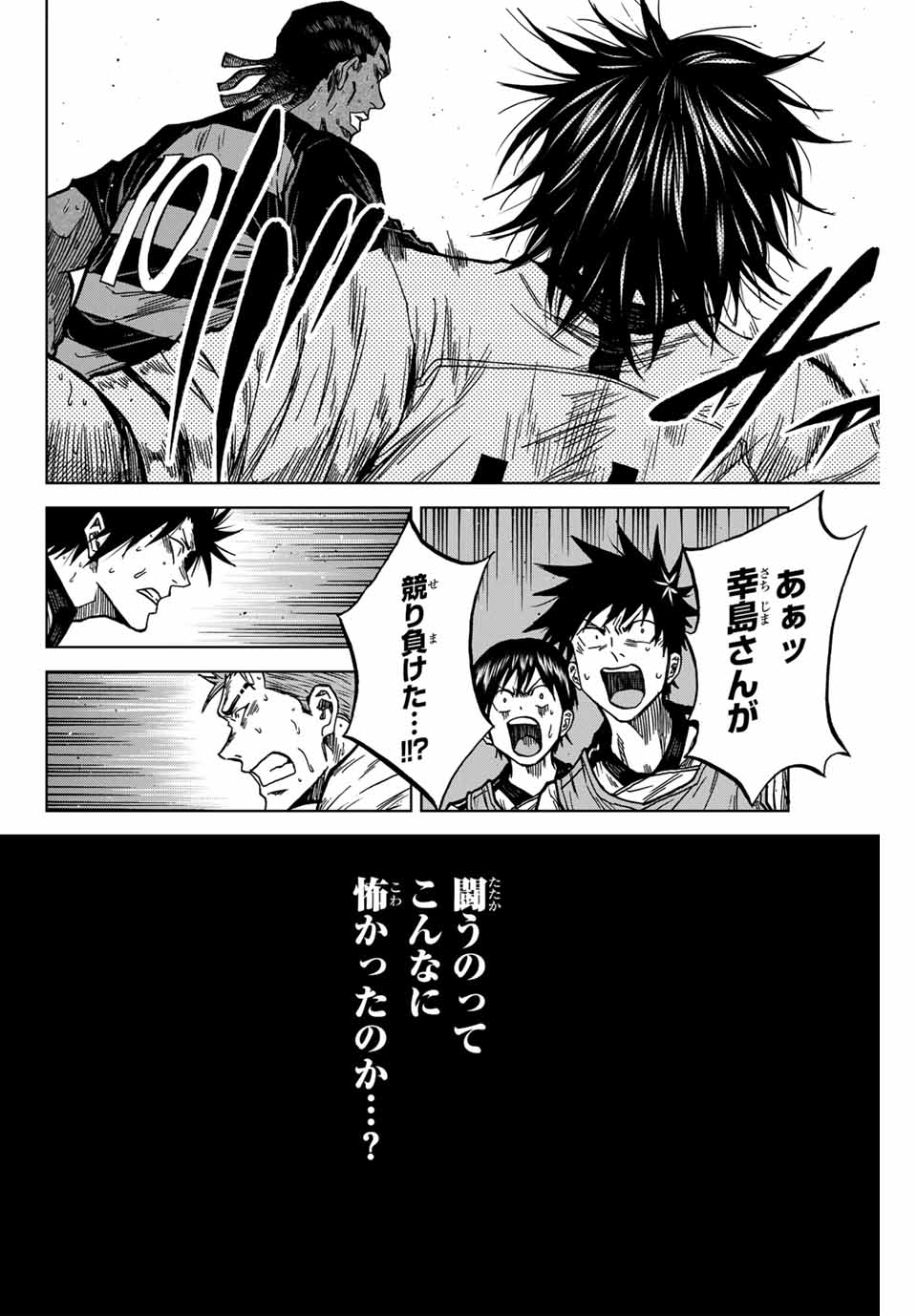 AOKU SOMERO - raw - Chapter 127 - https://jpdd.ccdd.to/JPDD/aokusomero/1270000/wyyzwbbhklb.jpg