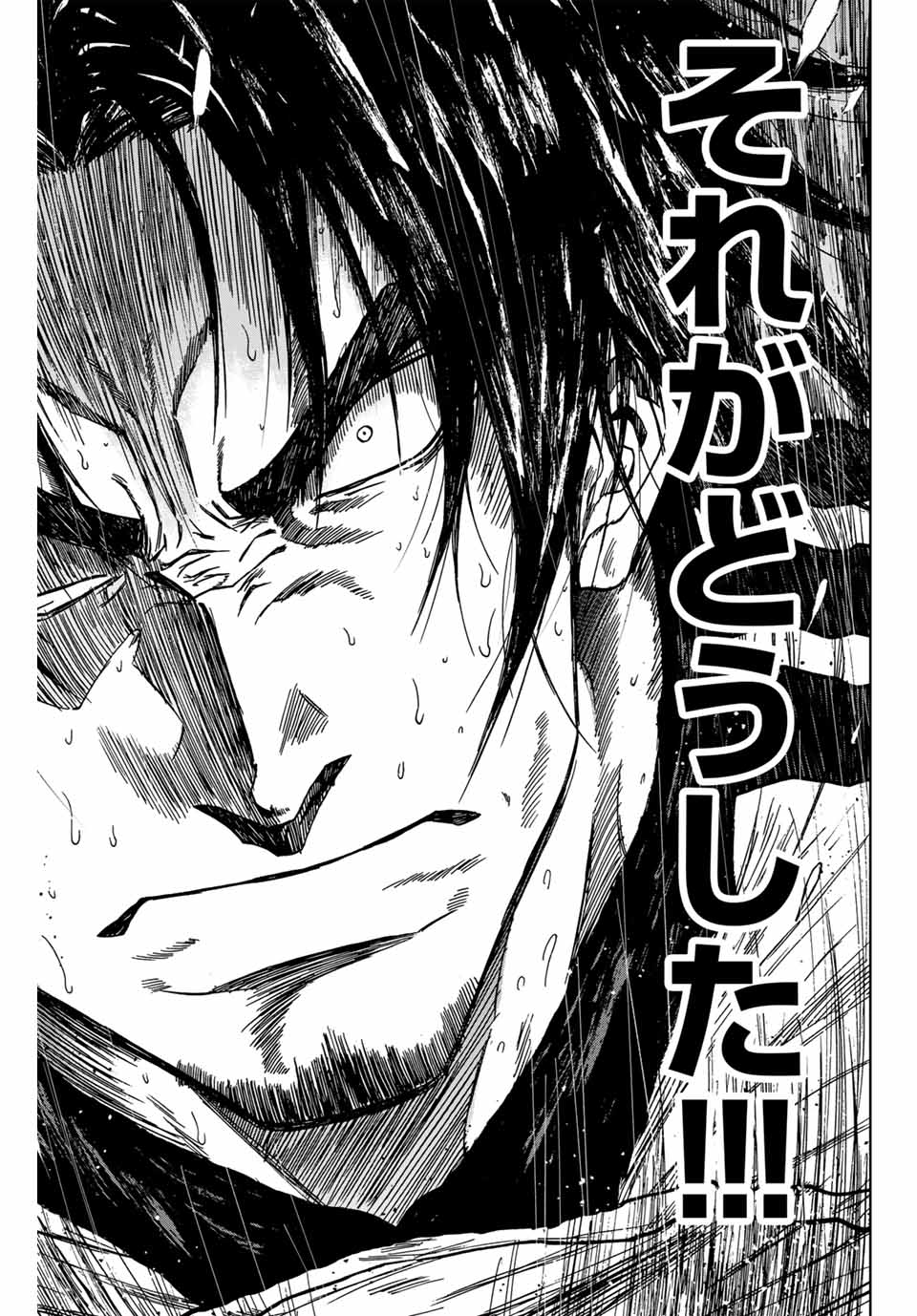 AOKU SOMERO - raw - Chapter 127 - https://jpdd.ccdd.to/JPDD/aokusomero/1270000/xwmpqrpne0z.jpg