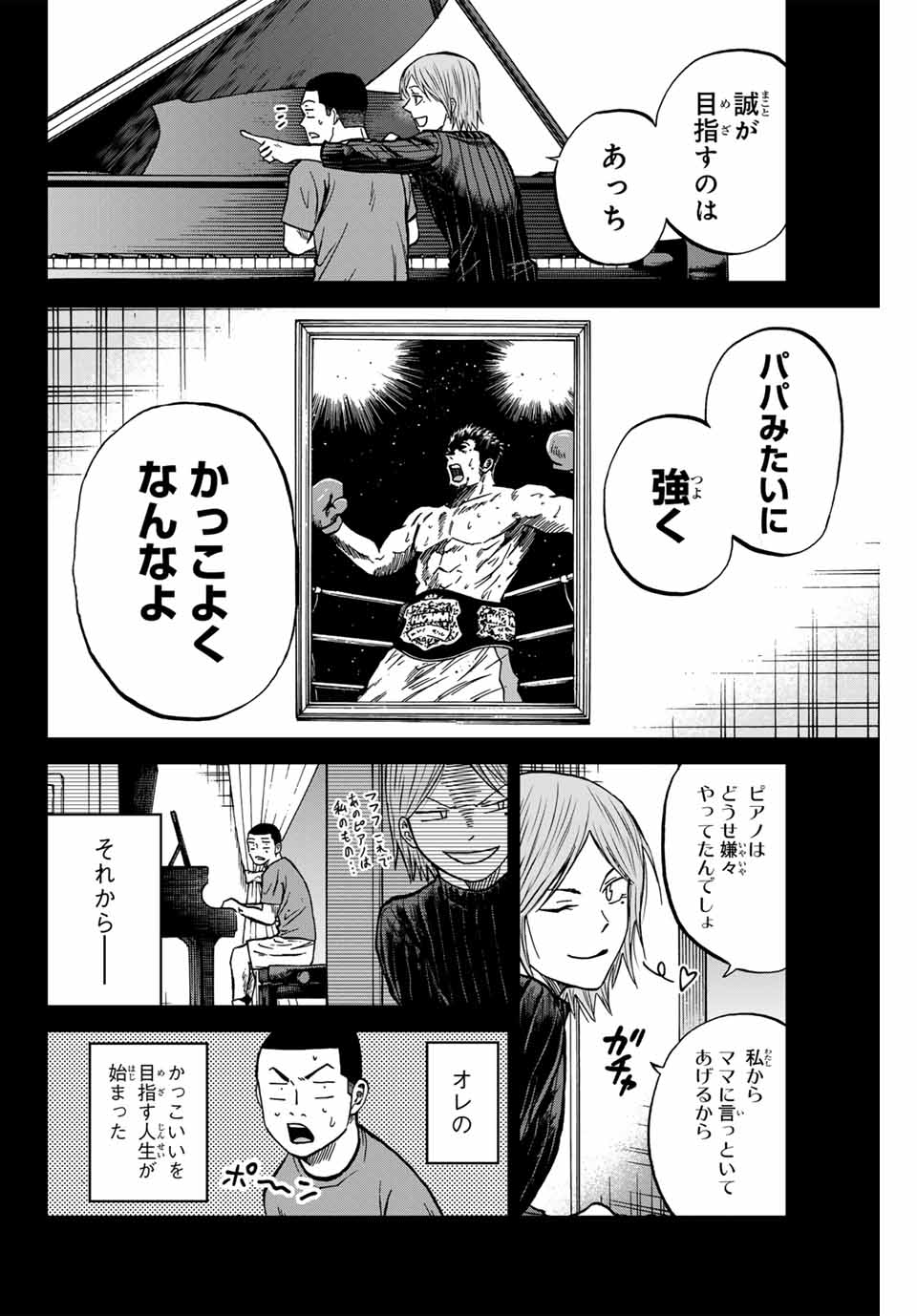AOKU SOMERO - raw - Chapter 127 - https://jpdd.ccdd.to/JPDD/aokusomero/1270000/zsr3yaffykg.jpg