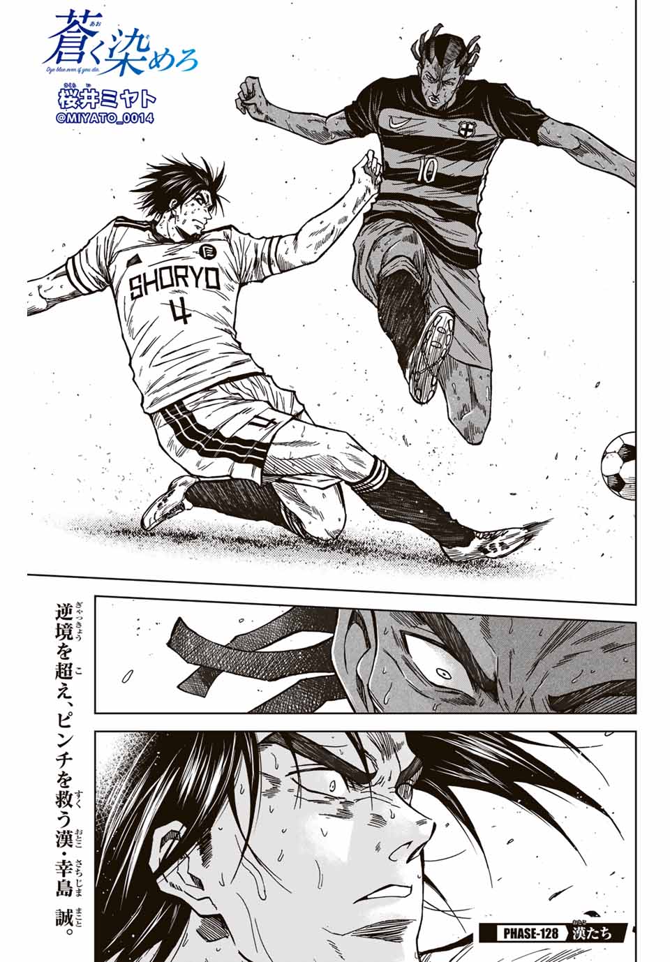 AOKU SOMERO - raw - Chapter 128 - https://jpdd.ccdd.to/JPDD/aokusomero/1280000/4kyagrt0iup.jpg