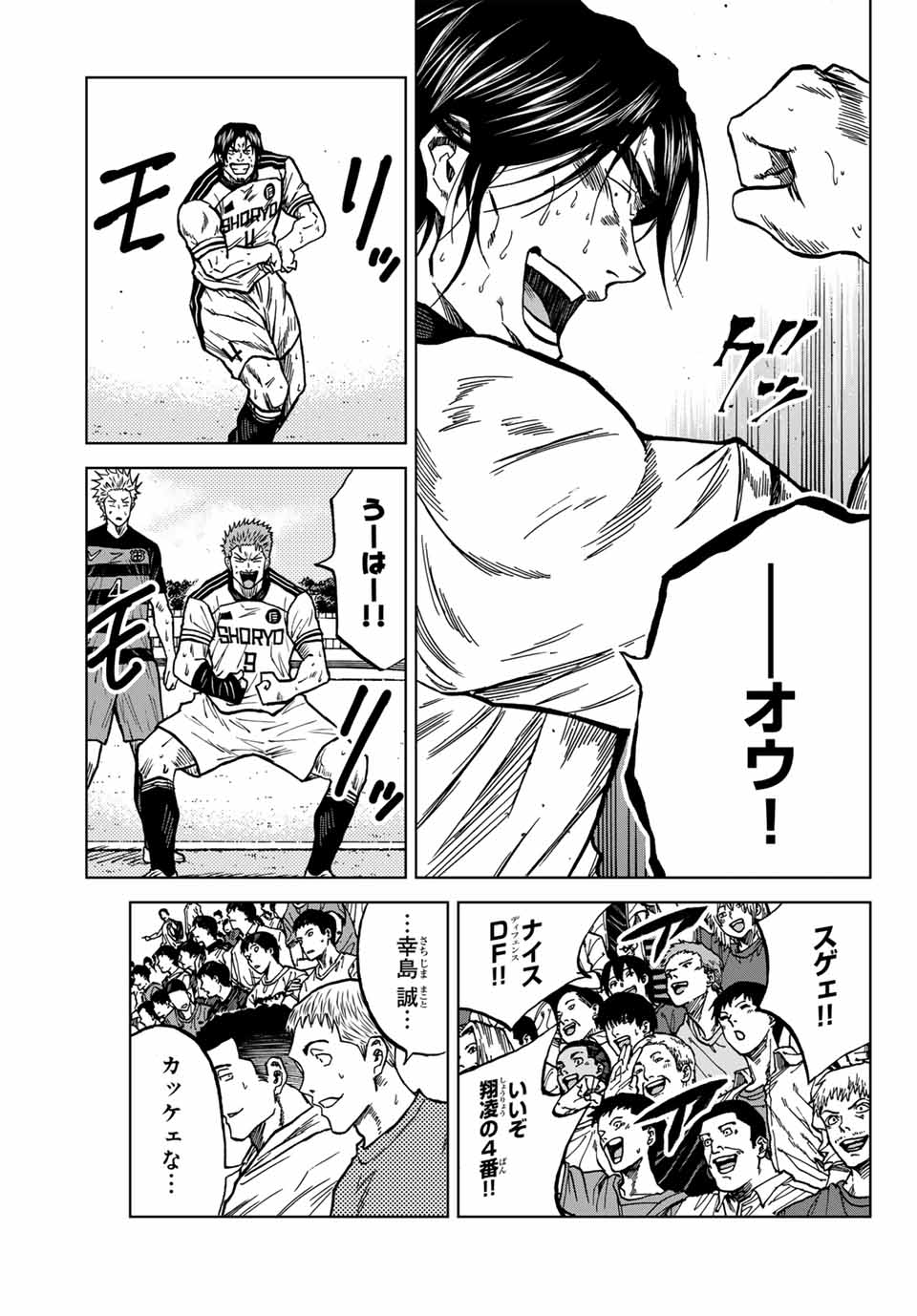 AOKU SOMERO - raw - Chapter 128 - https://jpdd.ccdd.to/JPDD/aokusomero/1280000/dfvzz2svcwr.jpg