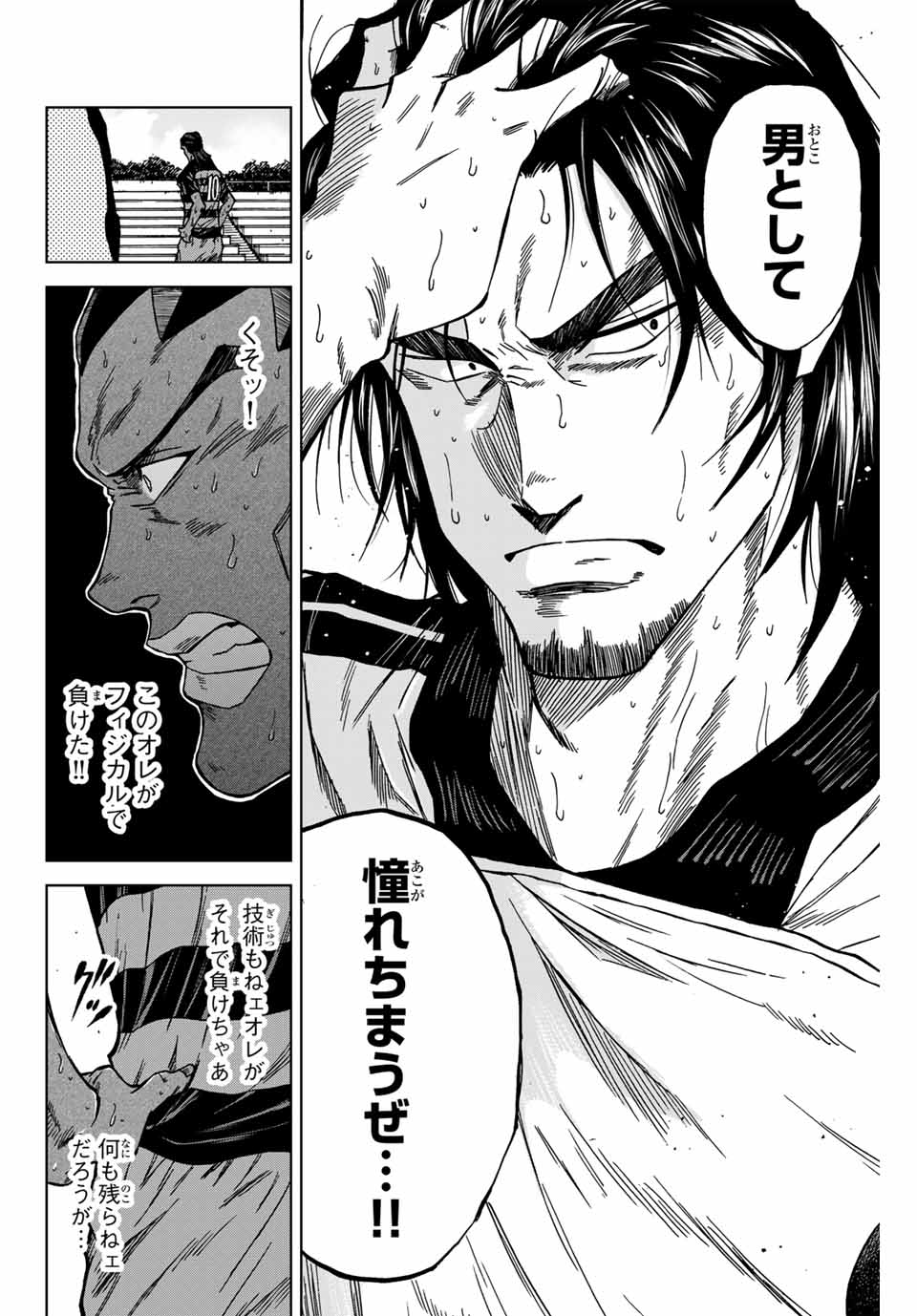 AOKU SOMERO - raw - Chapter 128 - https://jpdd.ccdd.to/JPDD/aokusomero/1280000/hdpkv0flty5.jpg
