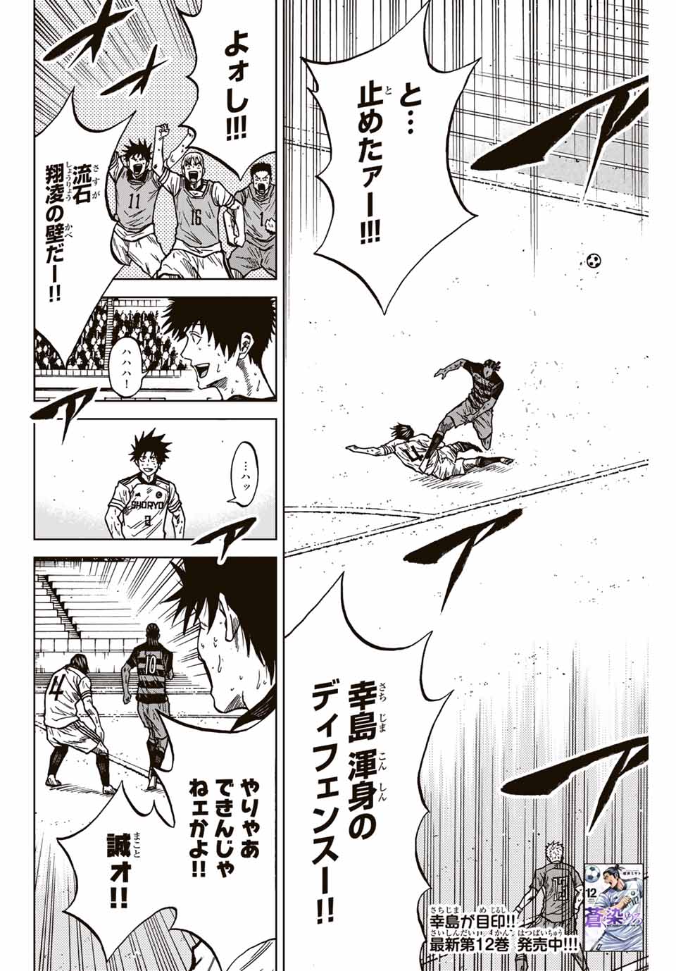 AOKU SOMERO - raw - Chapter 128 - https://jpdd.ccdd.to/JPDD/aokusomero/1280000/izs1ljbuzl1.jpg