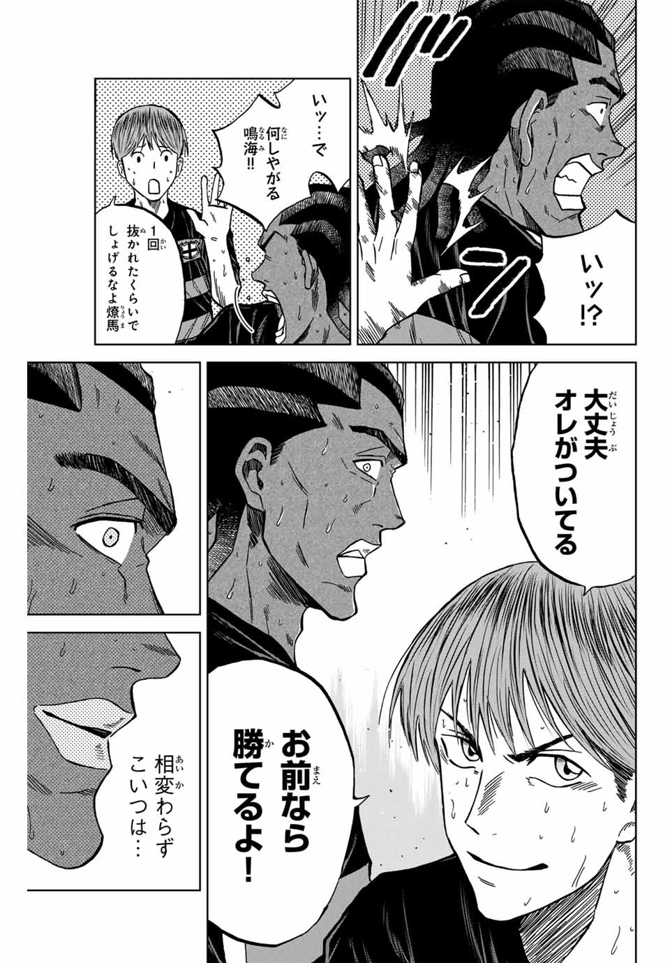 AOKU SOMERO - raw - Chapter 128 - https://jpdd.ccdd.to/JPDD/aokusomero/1280000/nekixcpcpyt.jpg