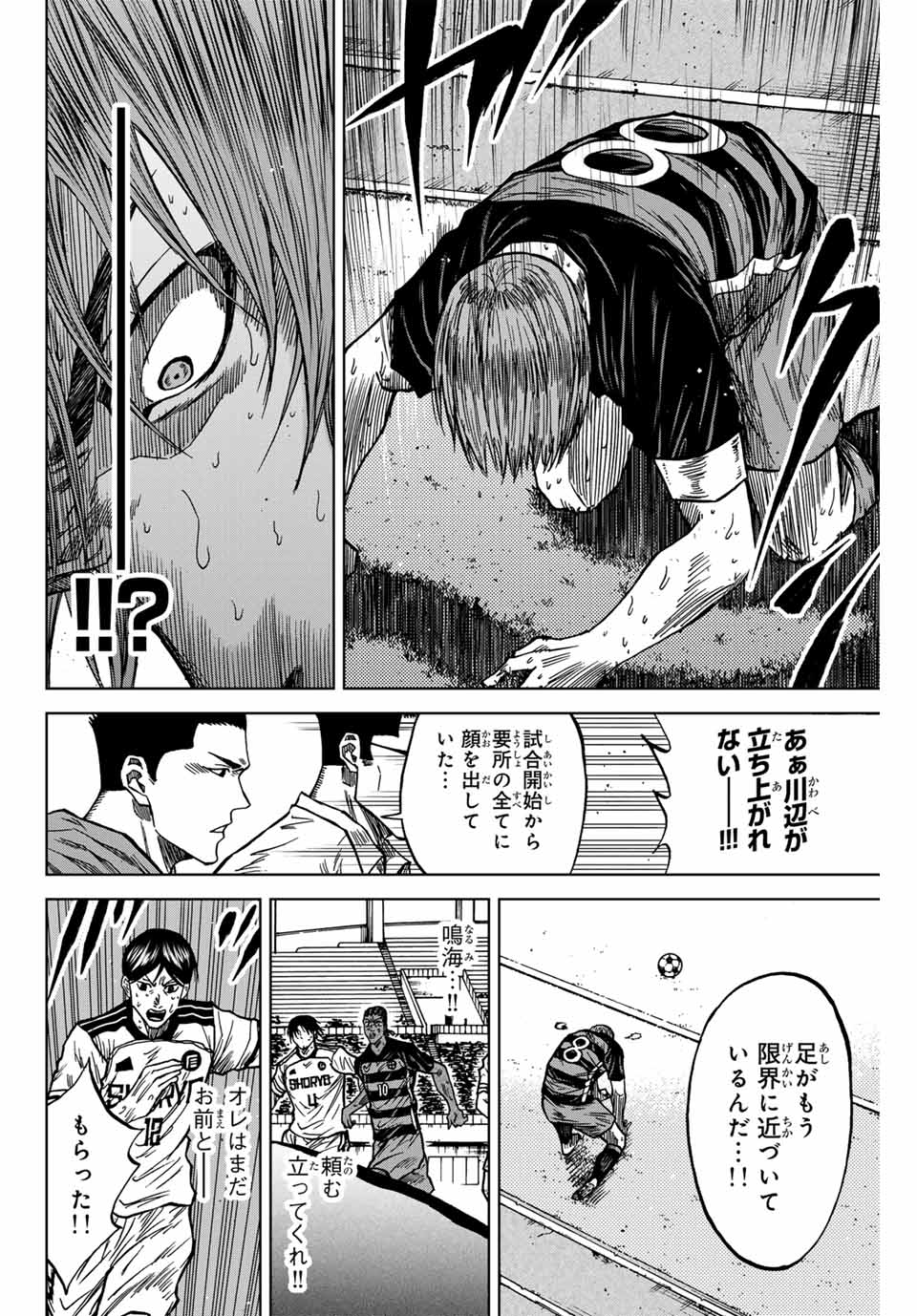 AOKU SOMERO - raw - Chapter 128 - https://jpdd.ccdd.to/JPDD/aokusomero/1280000/o2rluyqbunm.jpg