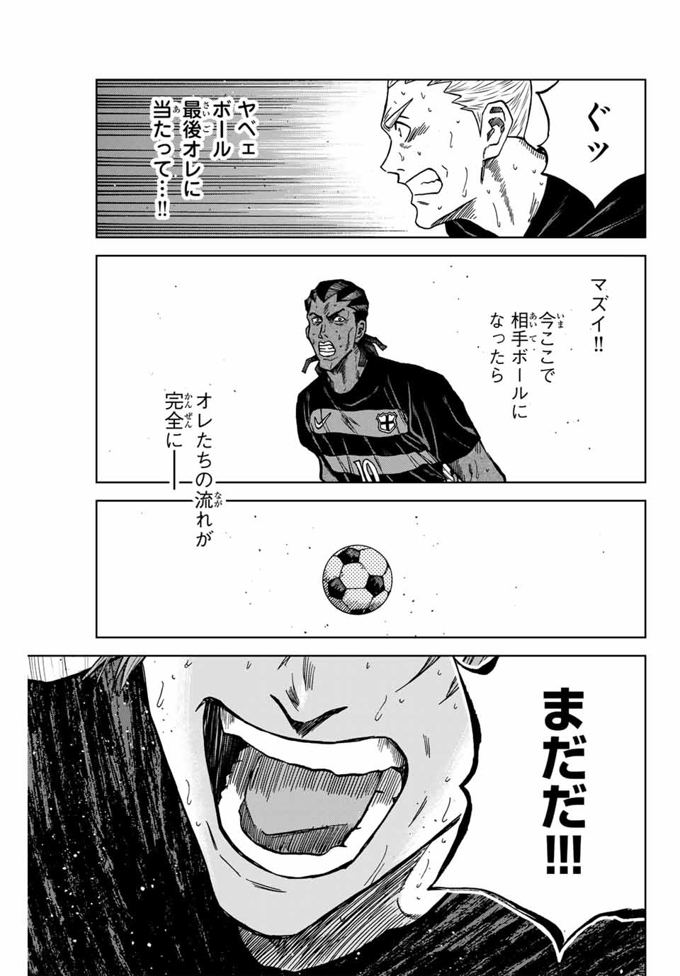AOKU SOMERO - raw - Chapter 128 - https://jpdd.ccdd.to/JPDD/aokusomero/1280000/ohkmad4214b.jpg
