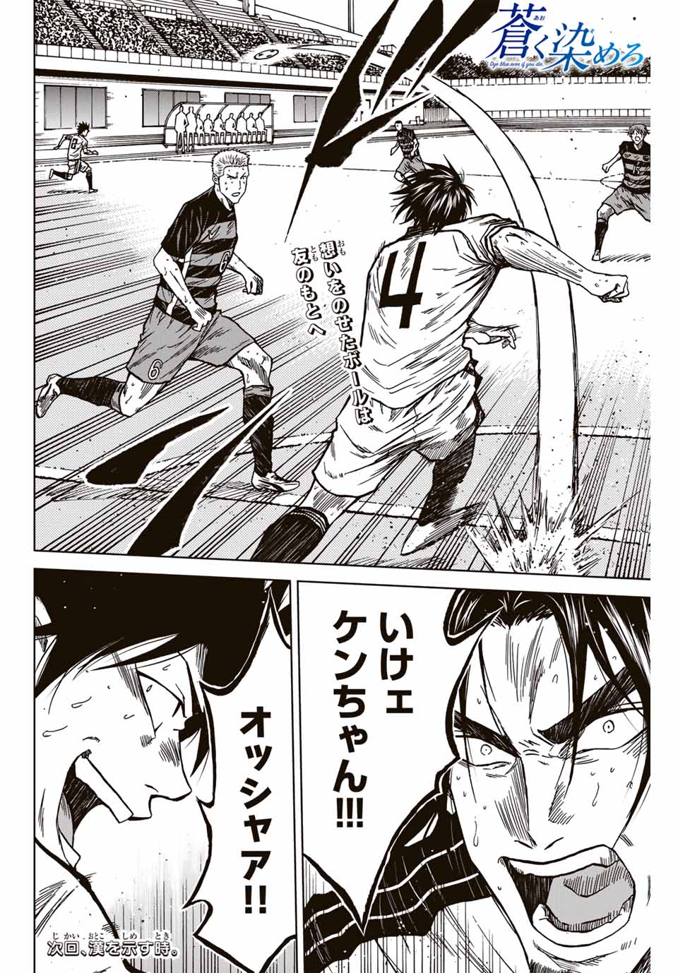 AOKU SOMERO - raw - Chapter 128 - https://jpdd.ccdd.to/JPDD/aokusomero/1280000/xwamyegiwit.jpg
