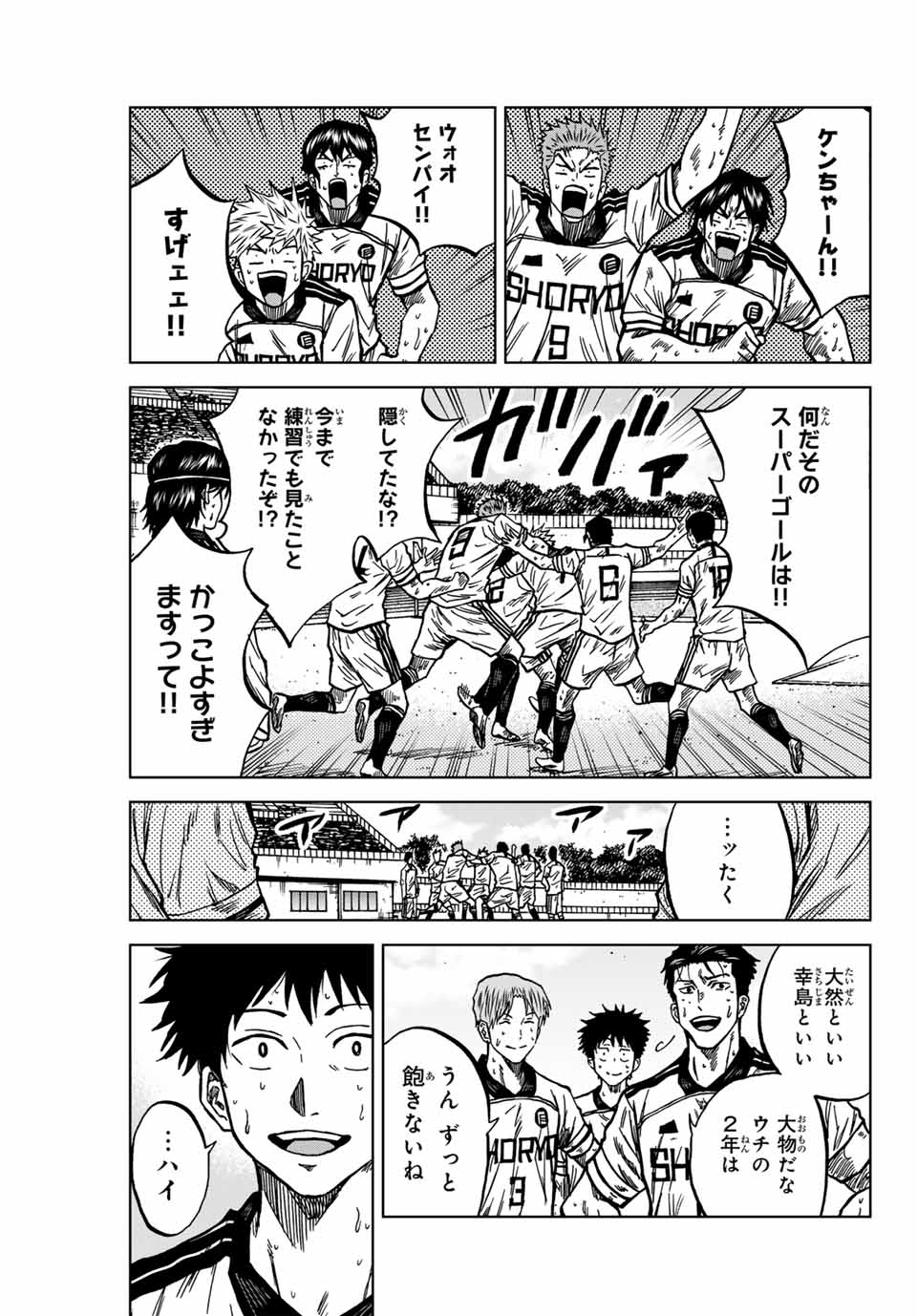 AOKU SOMERO - raw - Chapter 129 - https://jpdd.ccdd.to/JPDD/aokusomero/1290000/e4tgki4rzjf.jpg