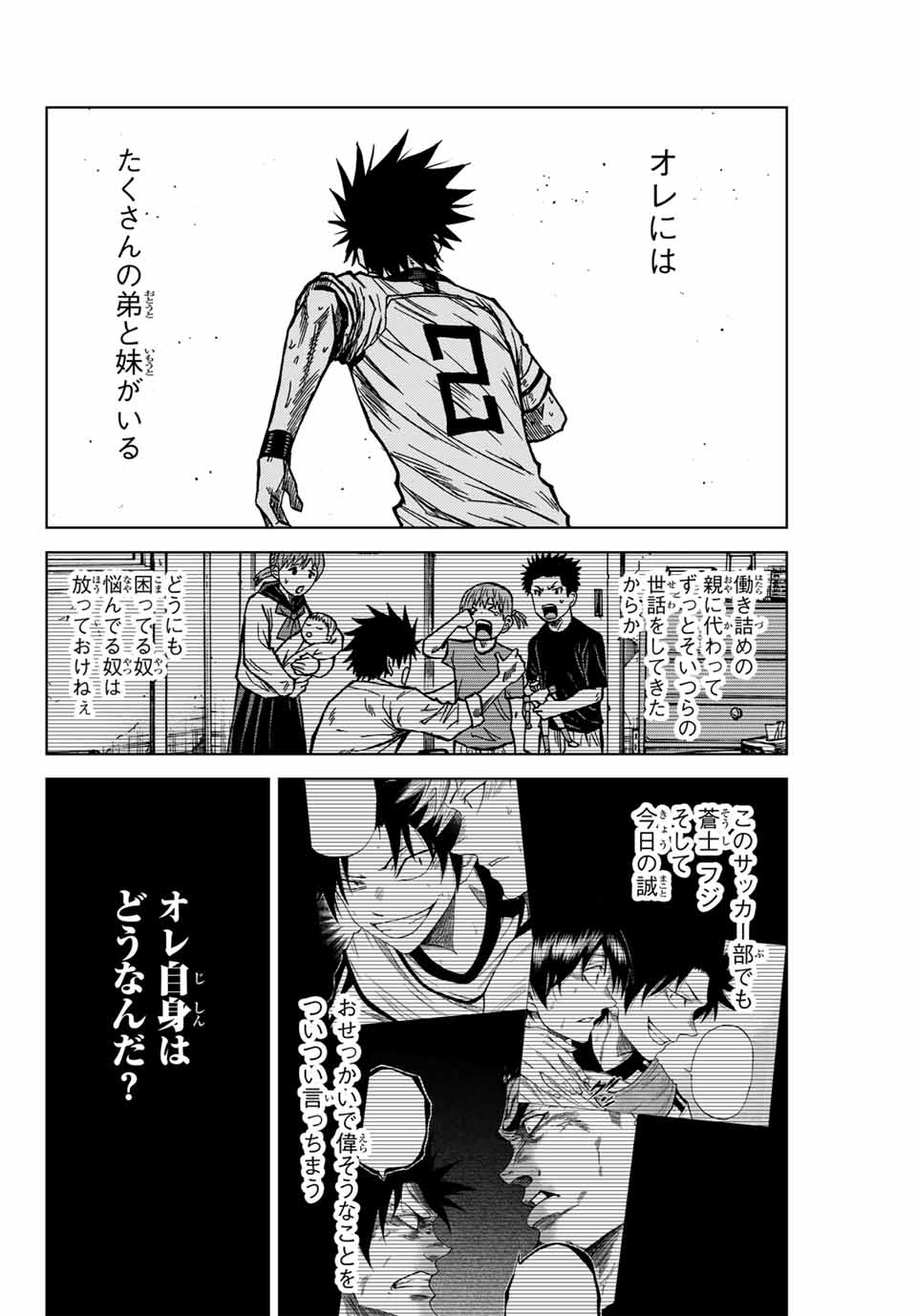 AOKU SOMERO - raw - Chapter 129 - https://jpdd.ccdd.to/JPDD/aokusomero/1290000/efaacw4ymjr.jpg