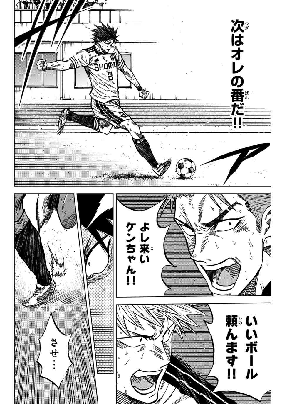 AOKU SOMERO - raw - Chapter 129 - https://jpdd.ccdd.to/JPDD/aokusomero/1290000/fuqy3e3m23n.jpg