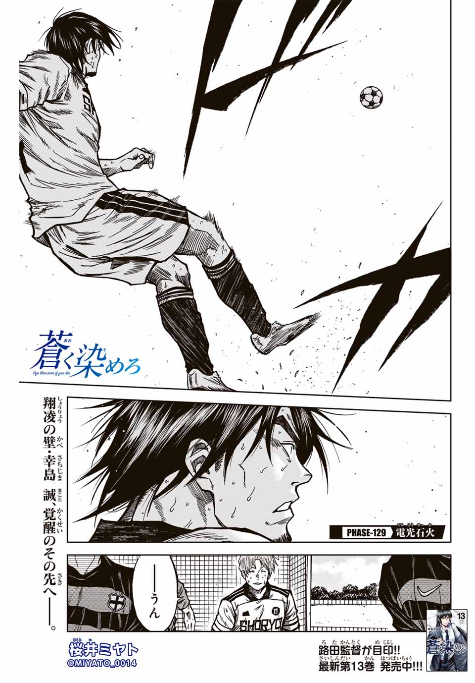 AOKU SOMERO - raw - Chapter 129 - https://jpdd.ccdd.to/JPDD/aokusomero/1290000/lhta2vmsqwh.jpg