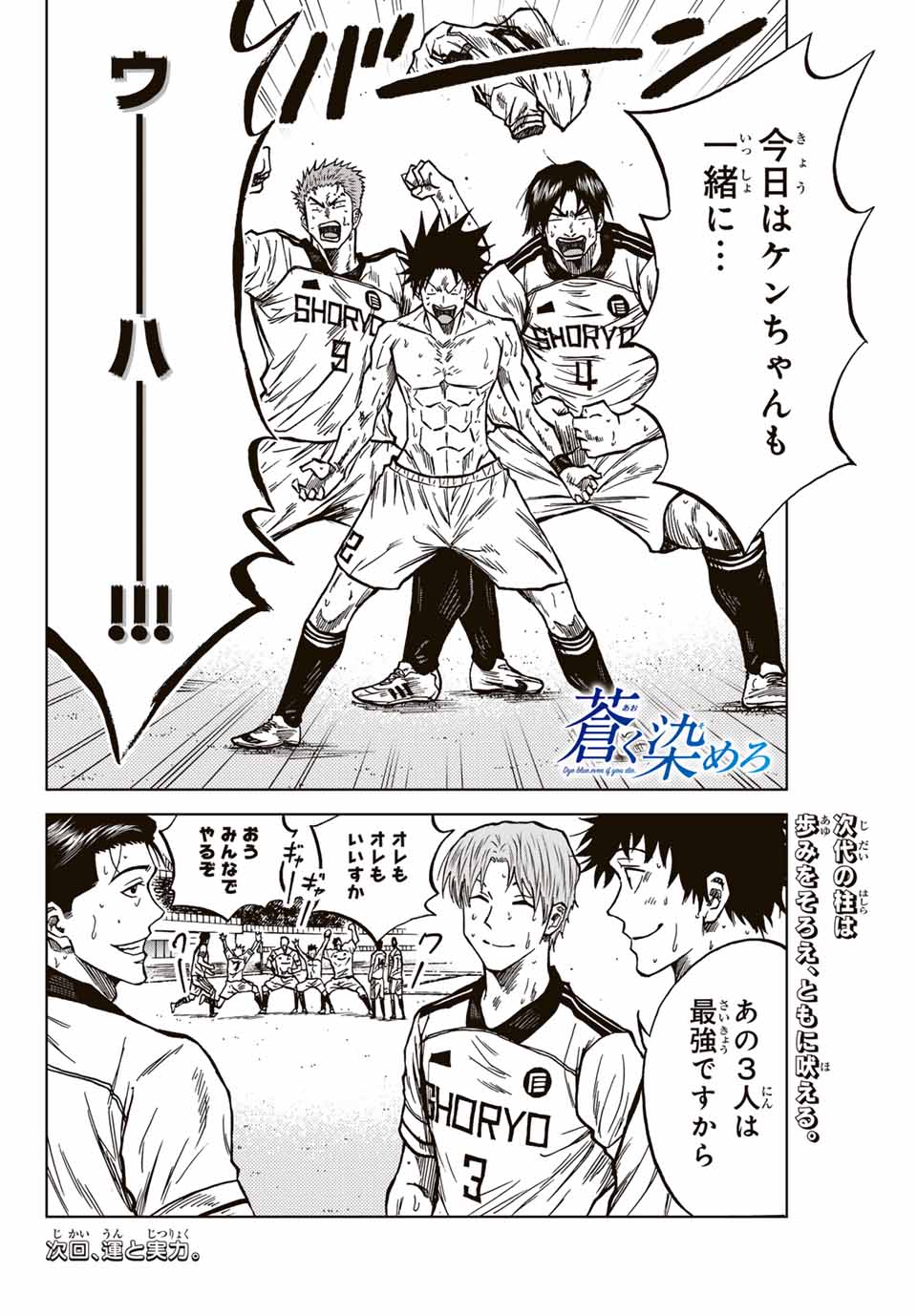 AOKU SOMERO - raw - Chapter 129 - https://jpdd.ccdd.to/JPDD/aokusomero/1290000/t2p5t5xk3nj.jpg