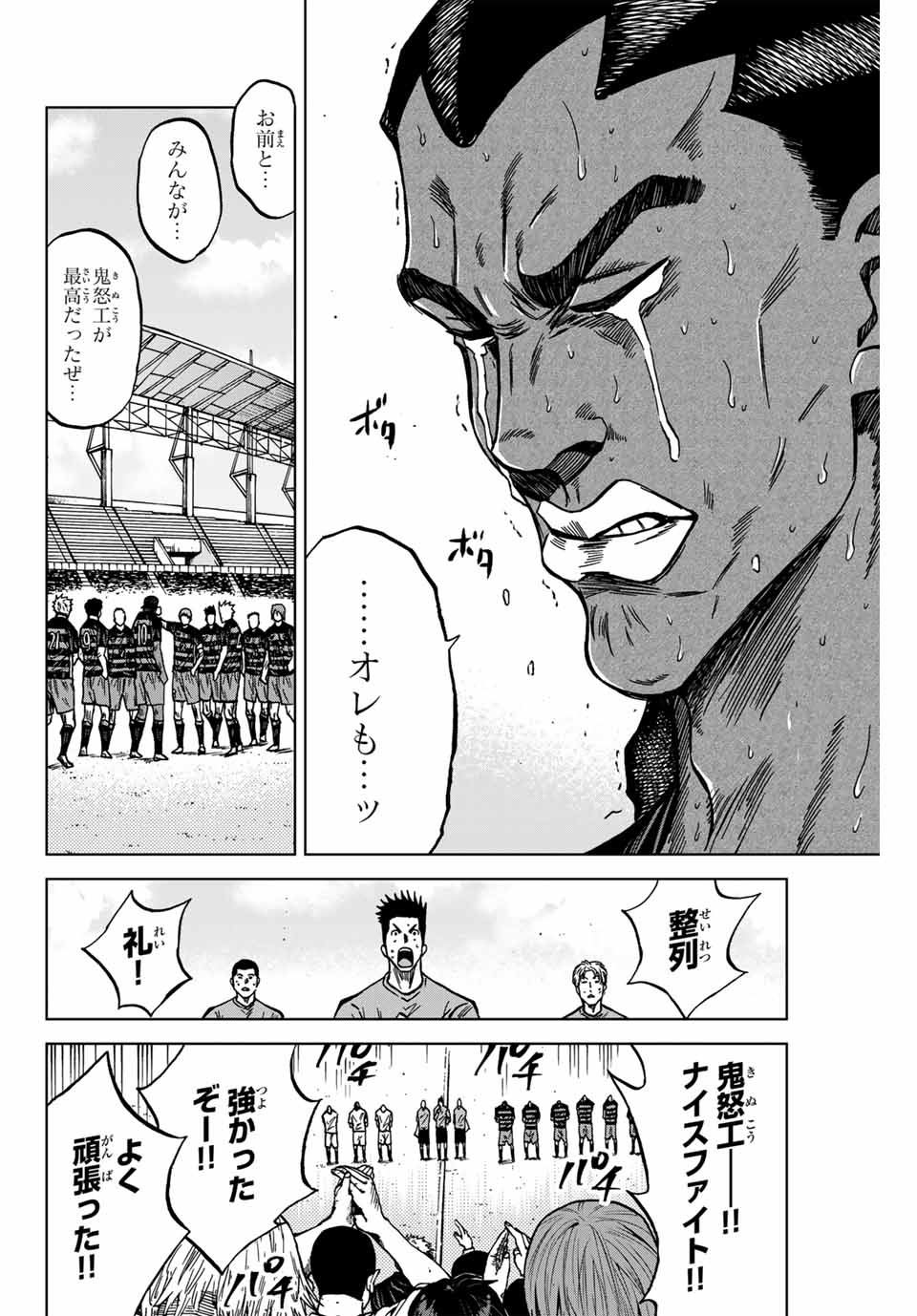 AOKU SOMERO - raw - Chapter 130 - https://jpdd.ccdd.to/JPDD/aokusomero/1300000/3q2rpnynrbi.jpg