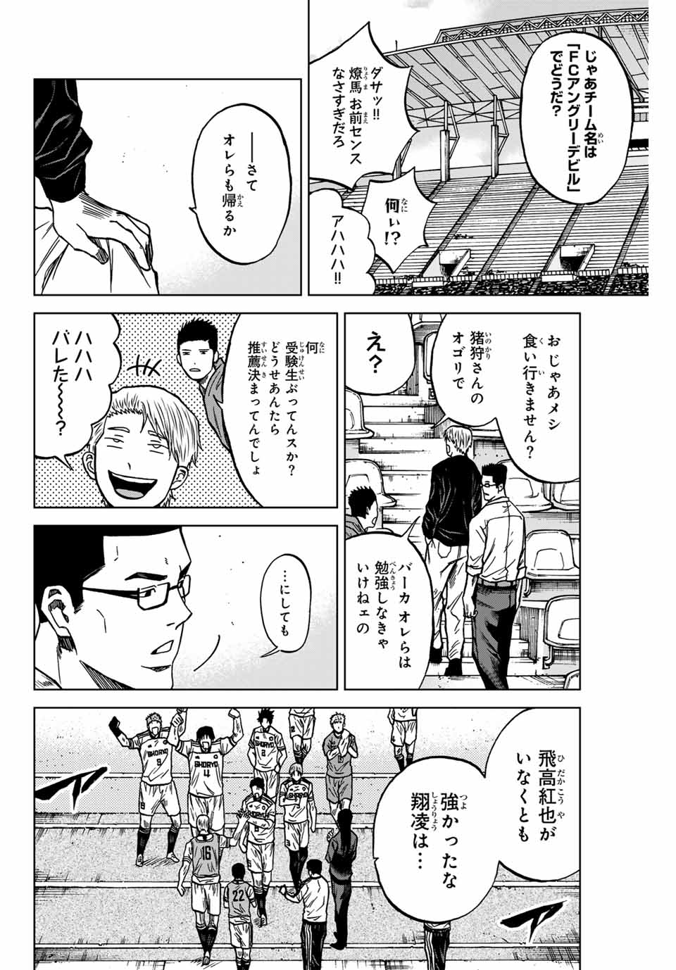 AOKU SOMERO - raw - Chapter 130 - https://jpdd.ccdd.to/JPDD/aokusomero/1300000/4vud101h4vr.jpg