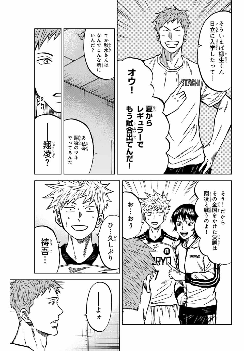 AOKU SOMERO - raw - Chapter 130 - https://jpdd.ccdd.to/JPDD/aokusomero/1300000/4xf1imrzlzp.jpg