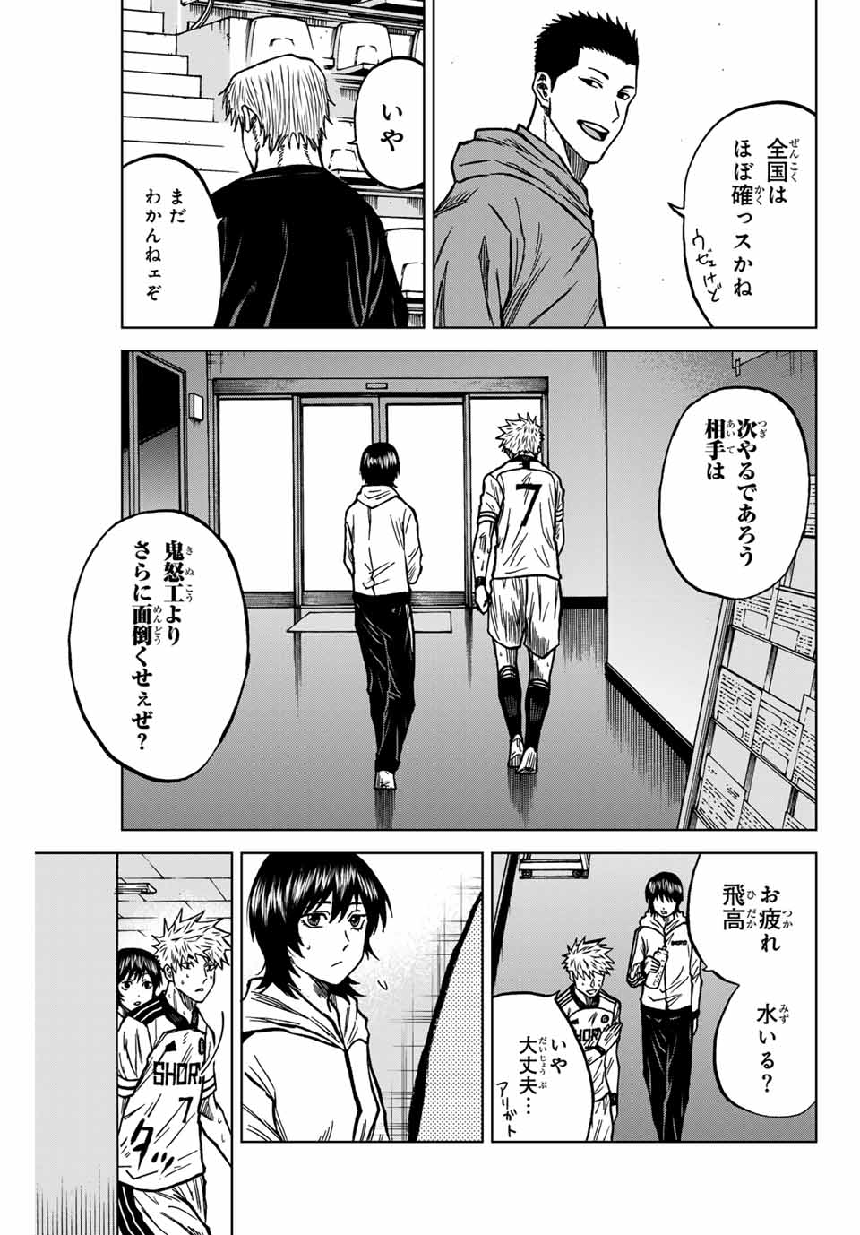 AOKU SOMERO - raw - Chapter 130 - https://jpdd.ccdd.to/JPDD/aokusomero/1300000/5kwmujusqoj.jpg