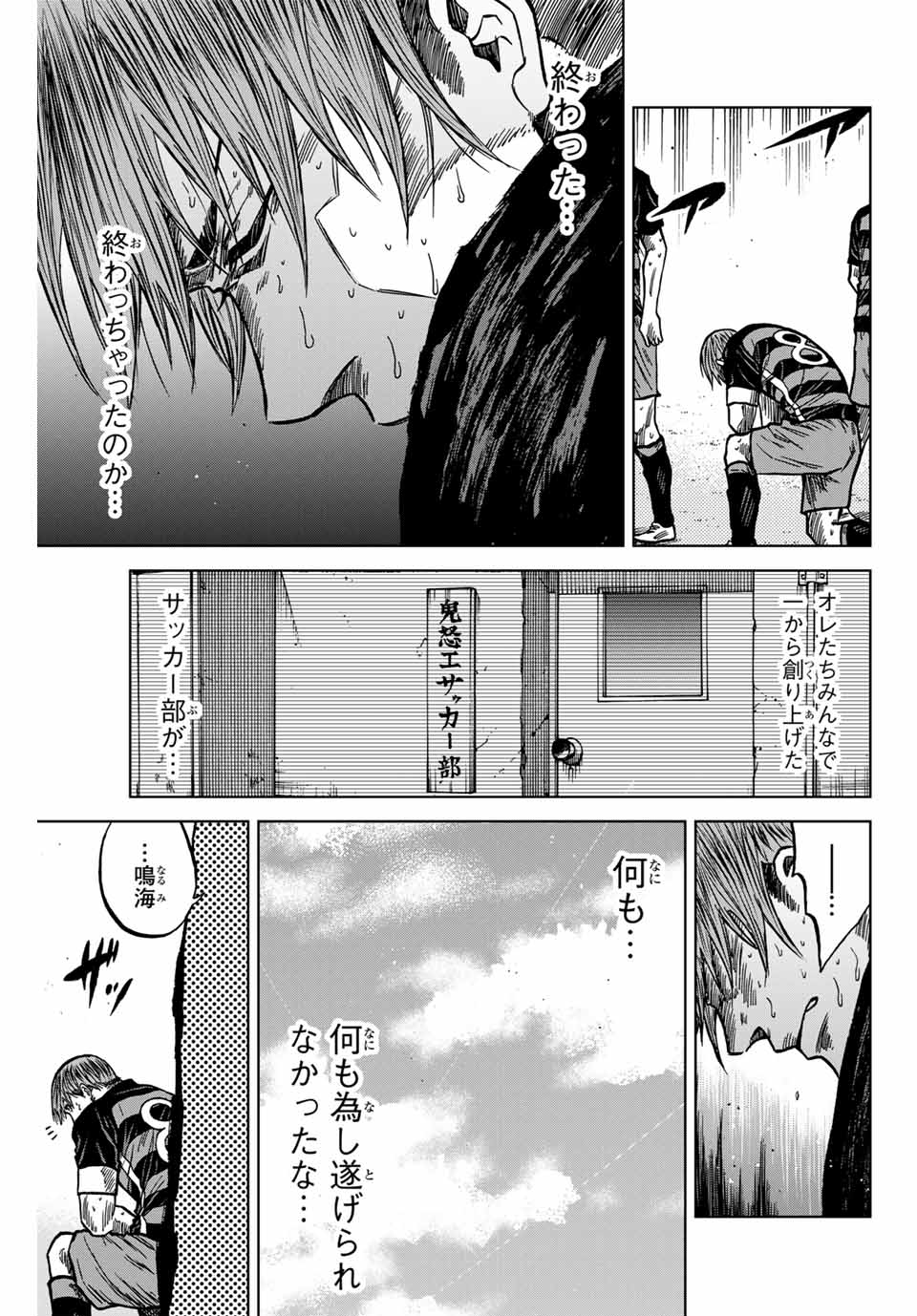 AOKU SOMERO - raw - Chapter 130 - https://jpdd.ccdd.to/JPDD/aokusomero/1300000/5xyqrhtld4p.jpg