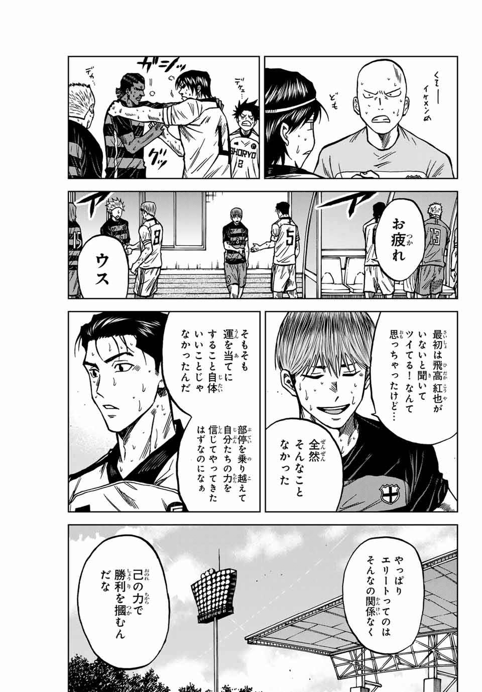 AOKU SOMERO - raw - Chapter 130 - https://jpdd.ccdd.to/JPDD/aokusomero/1300000/bo0jpoxx0dp.jpg